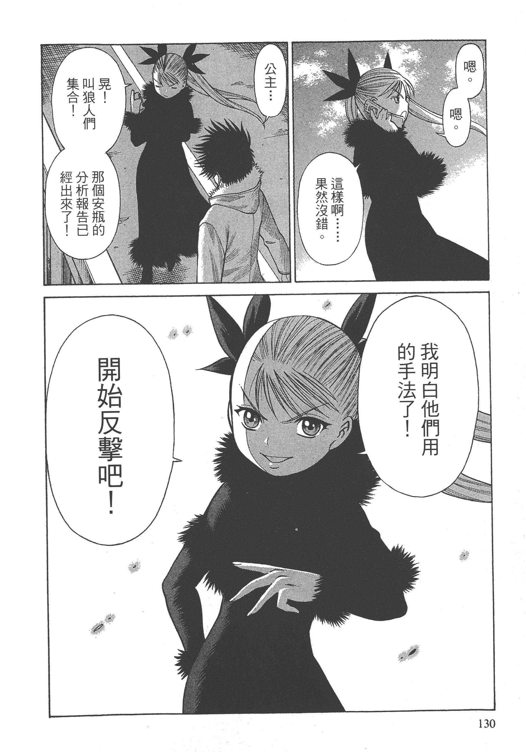 Page 132