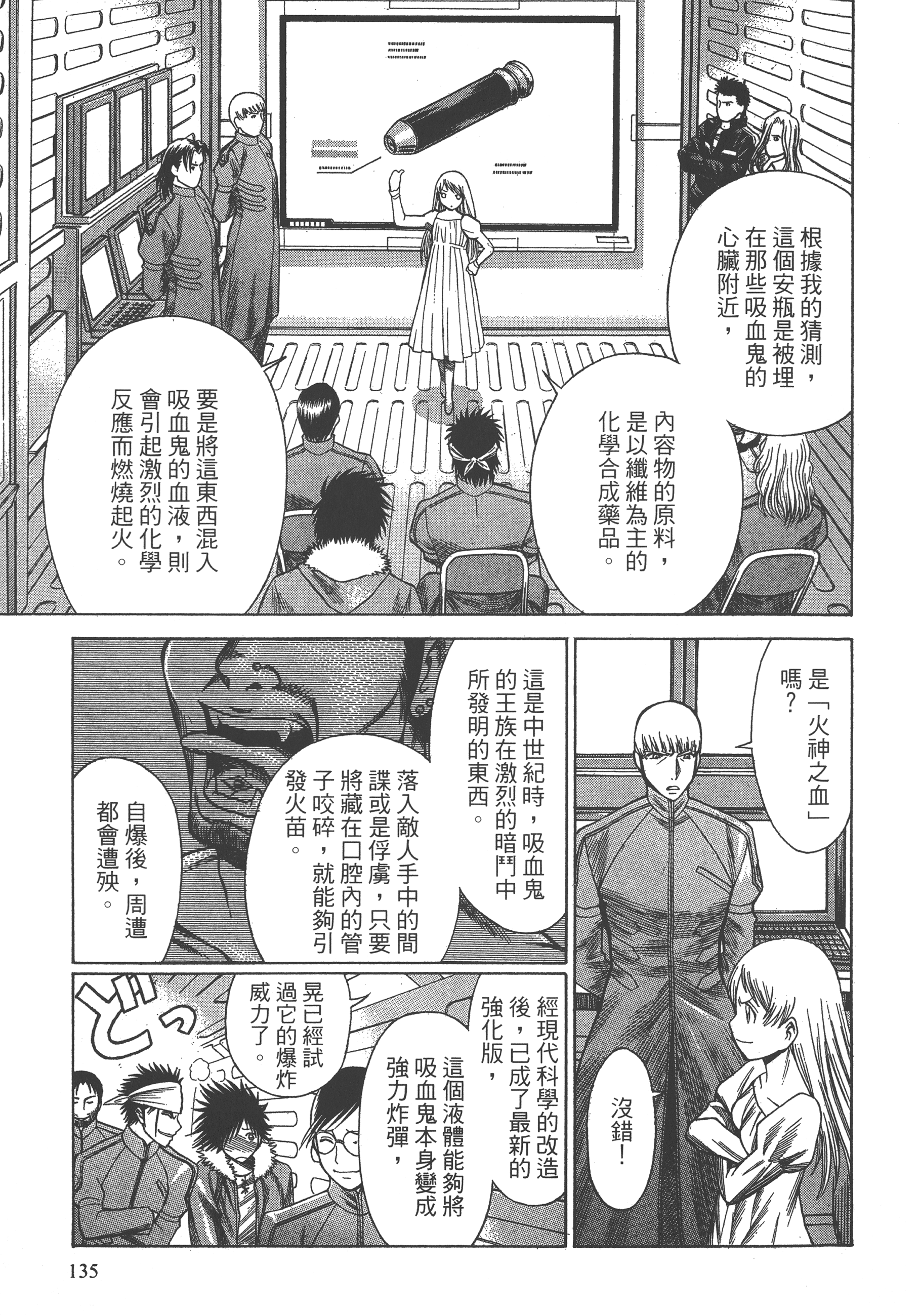 Page 137