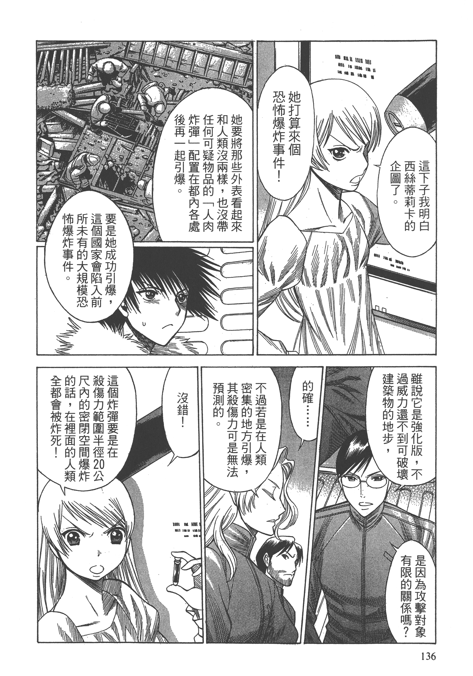 Page 138