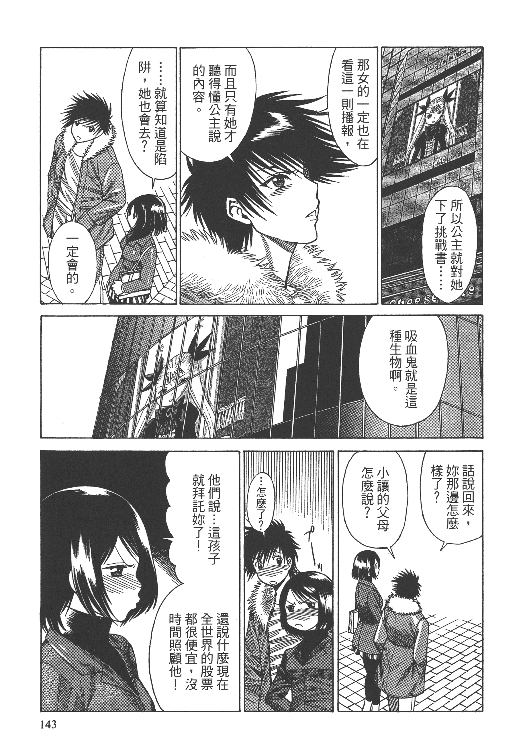 Page 145