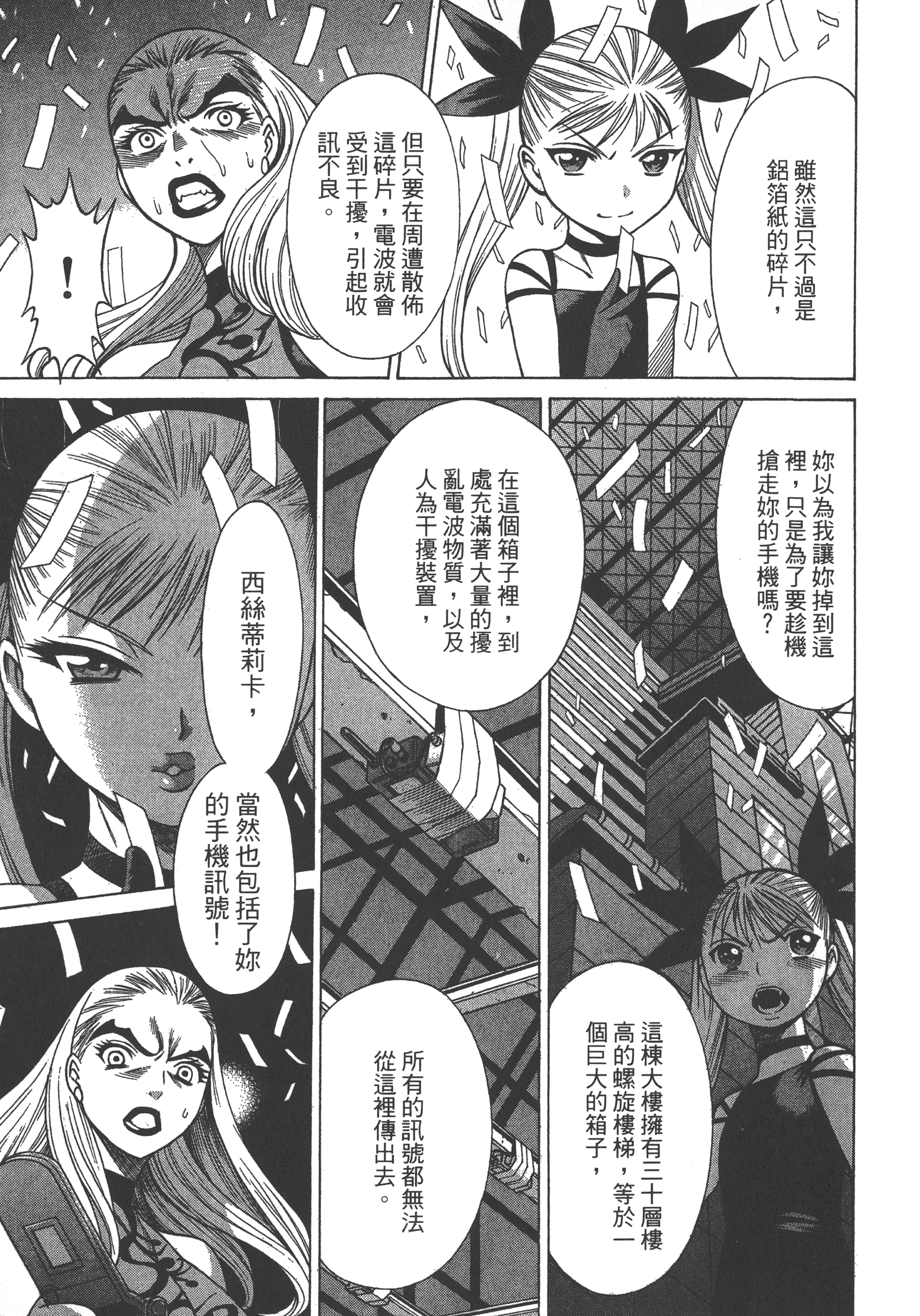 Page 171