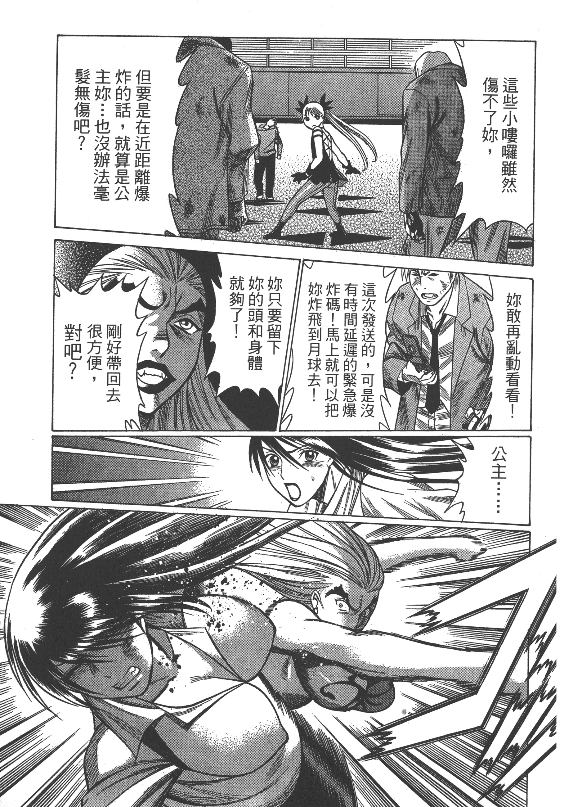 Page 179