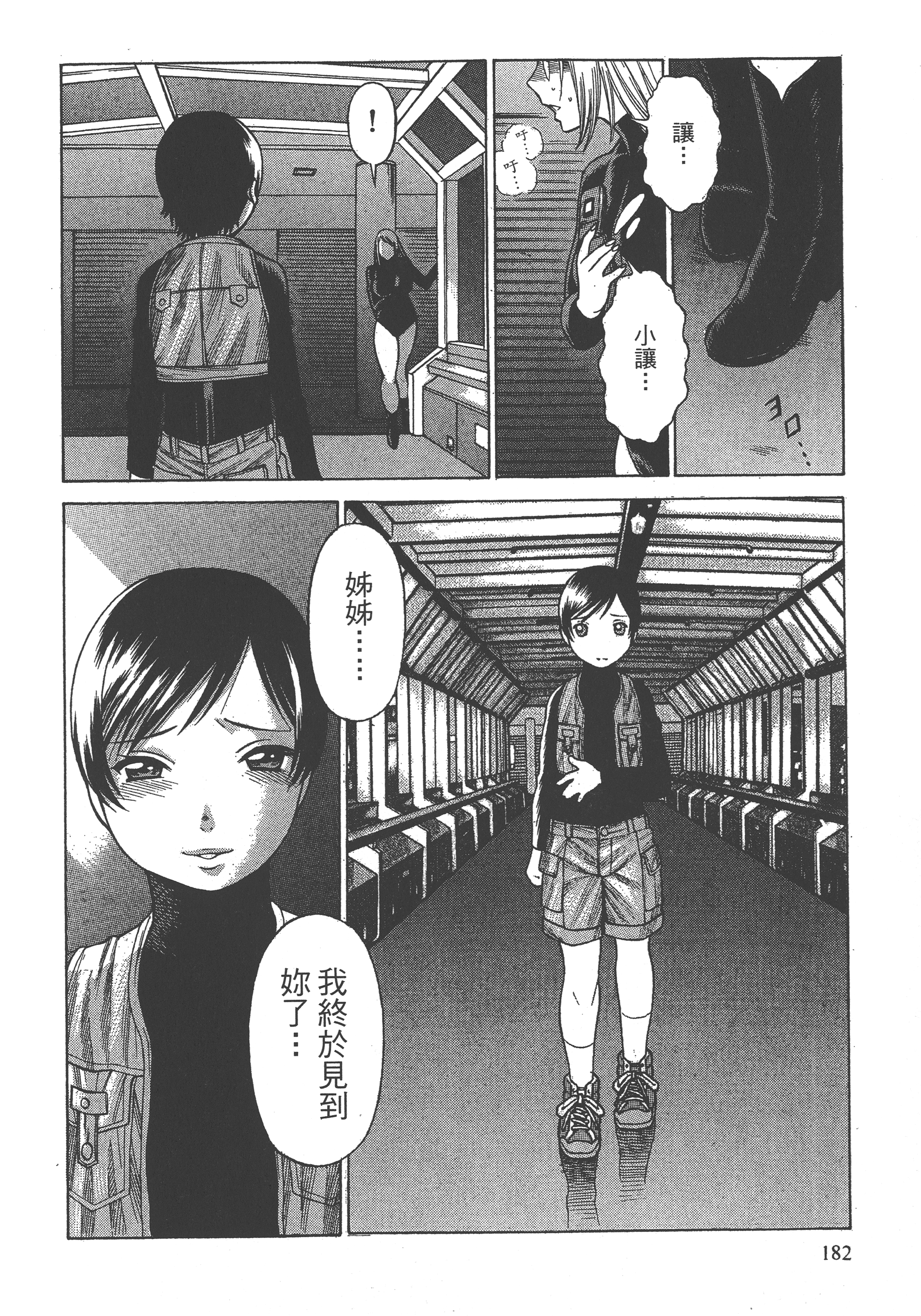 Page 184