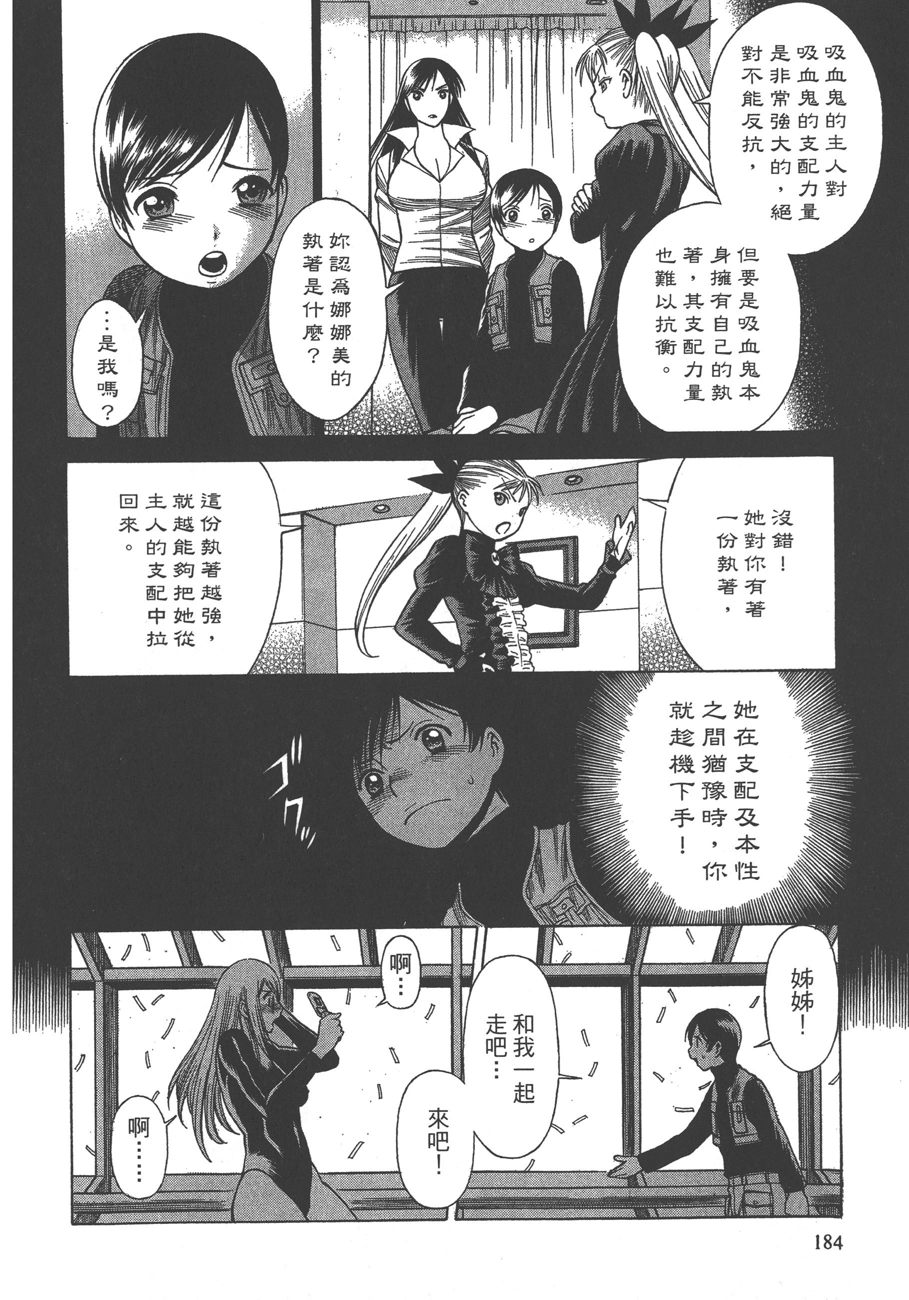 Page 186