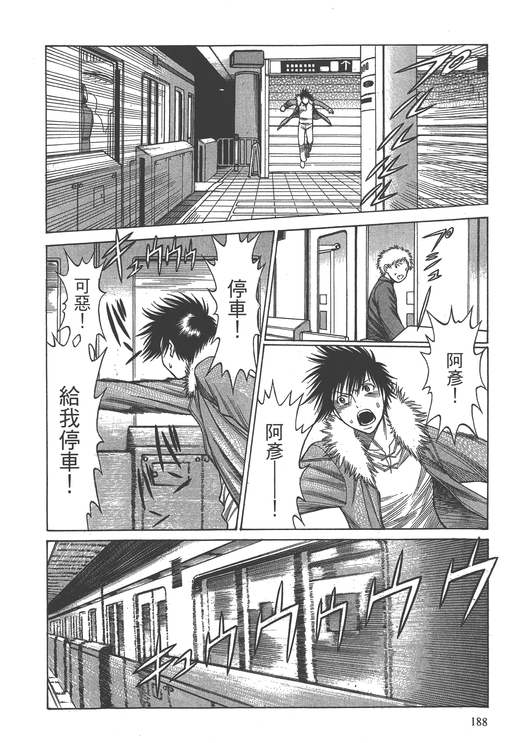 Page 190