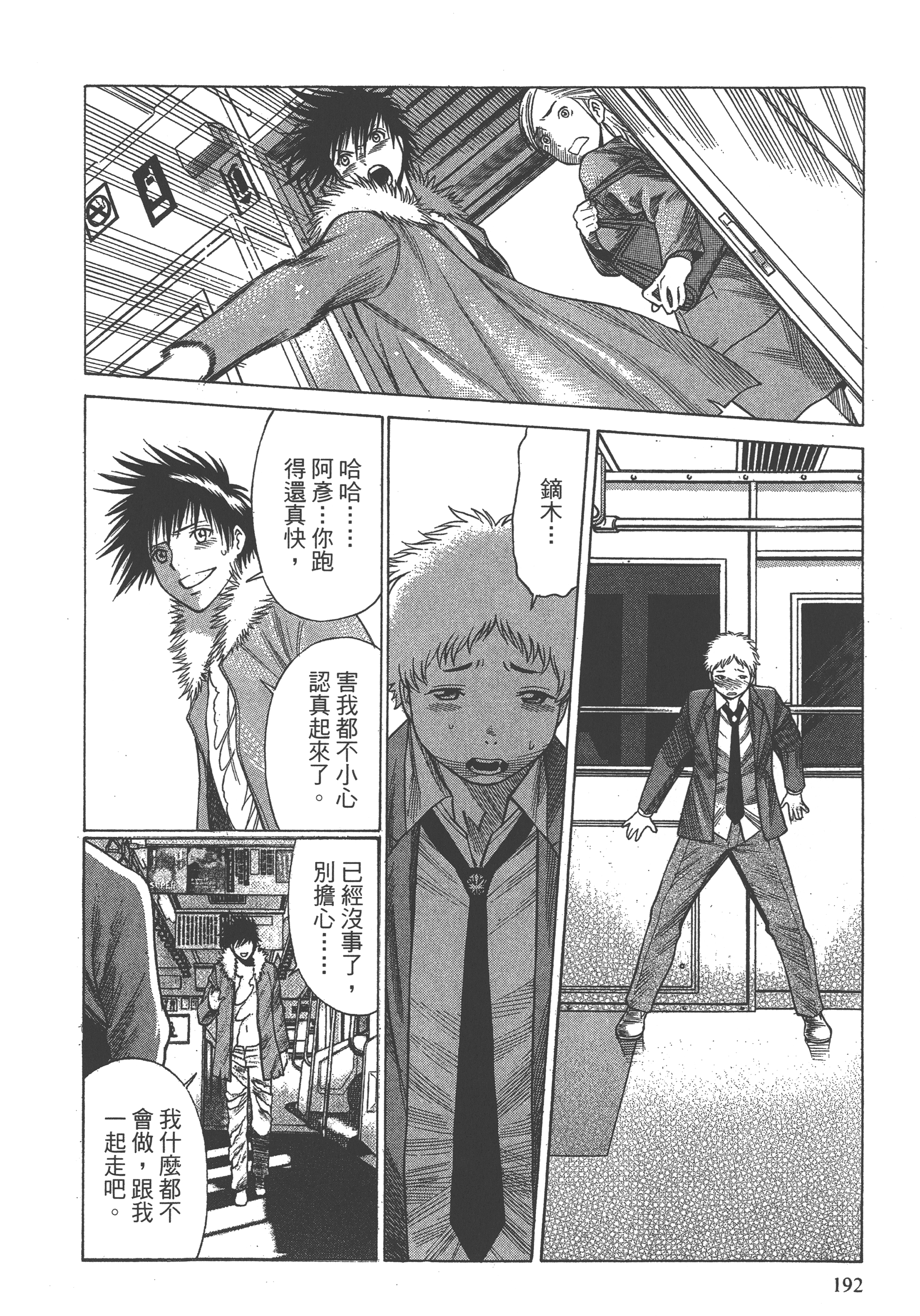 Page 194