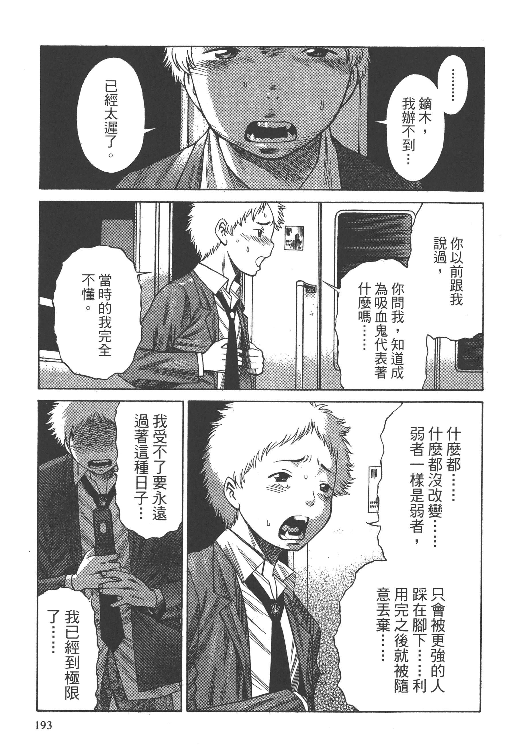 Page 195