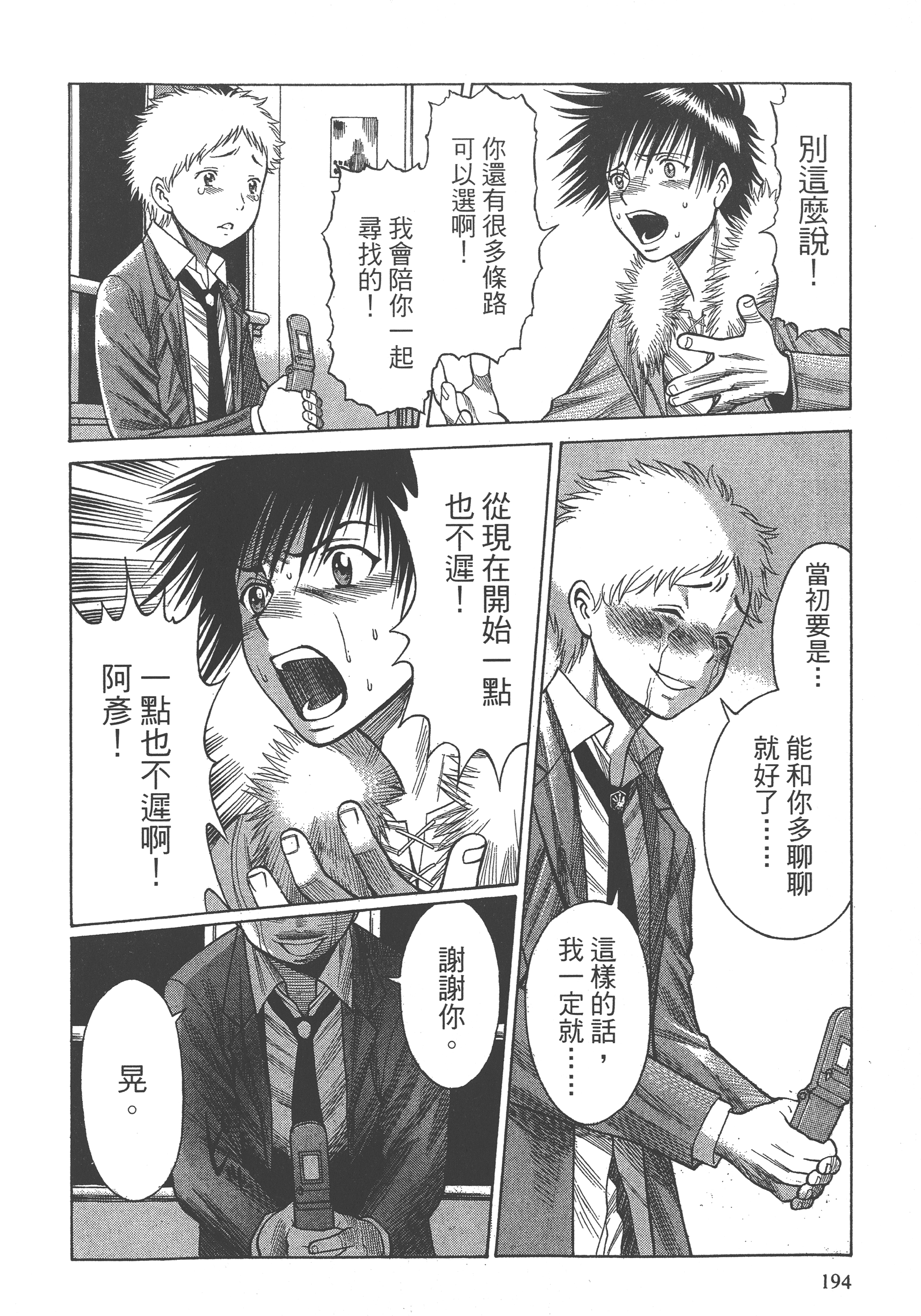 Page 196