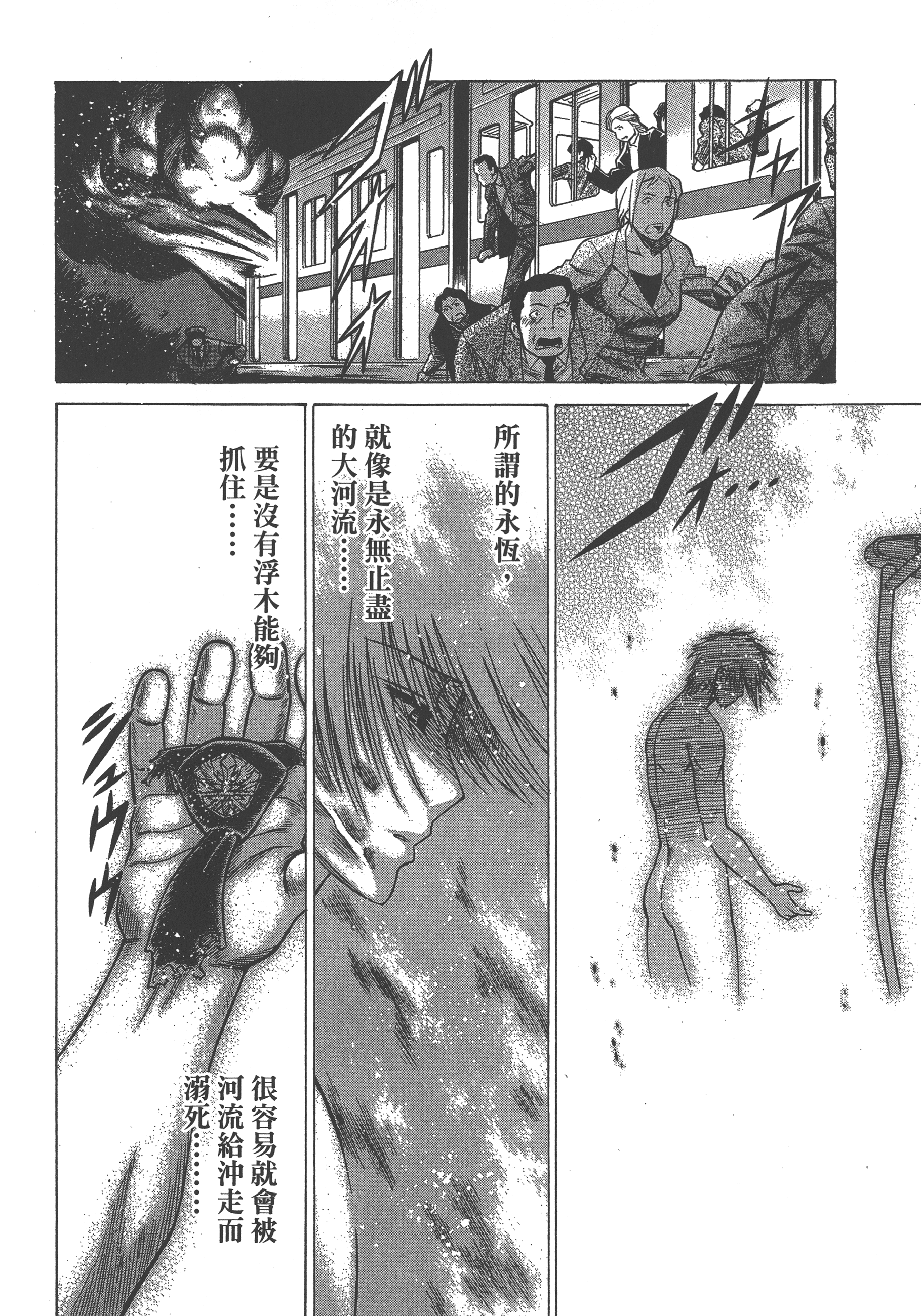 Page 198