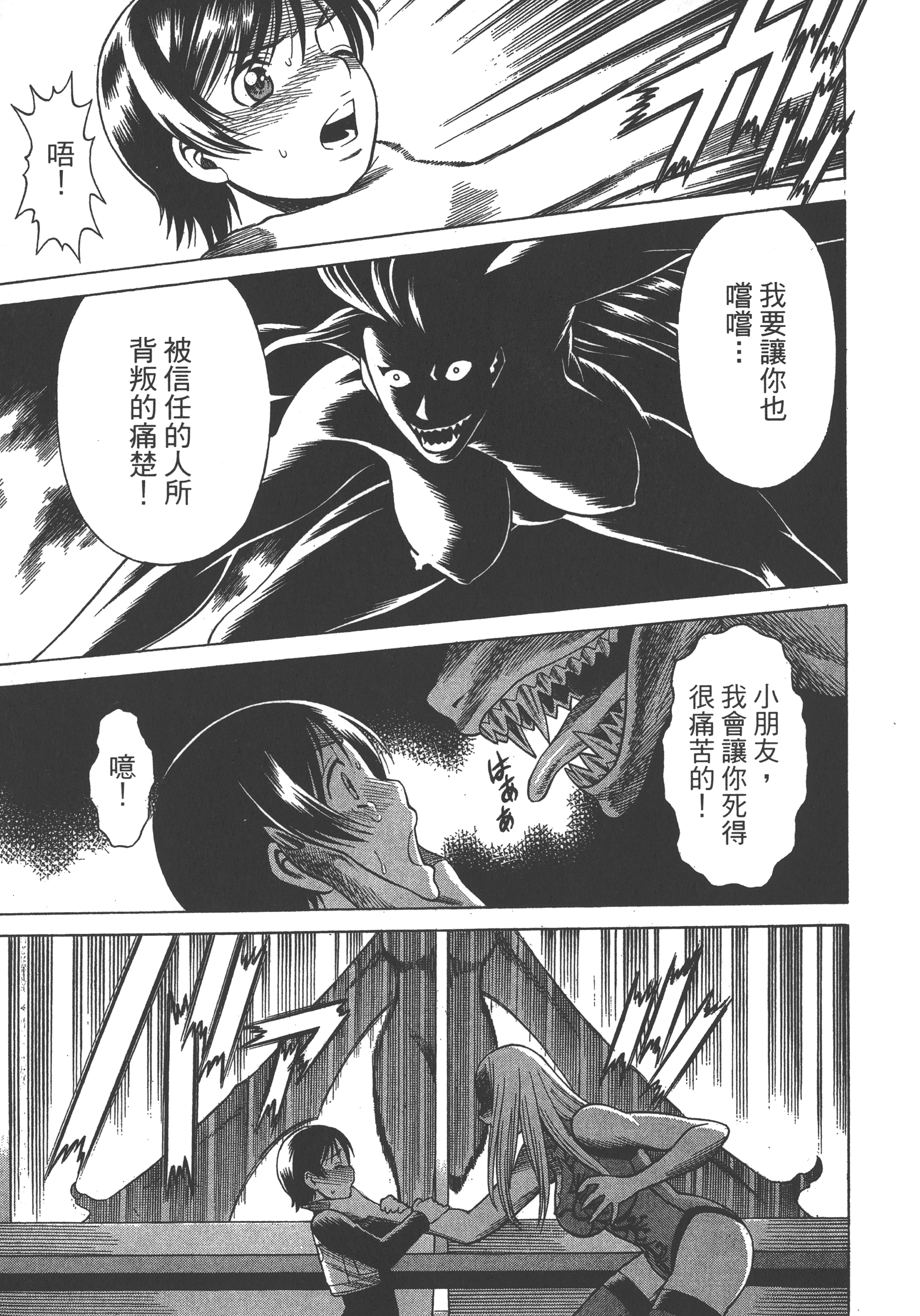 Page 207