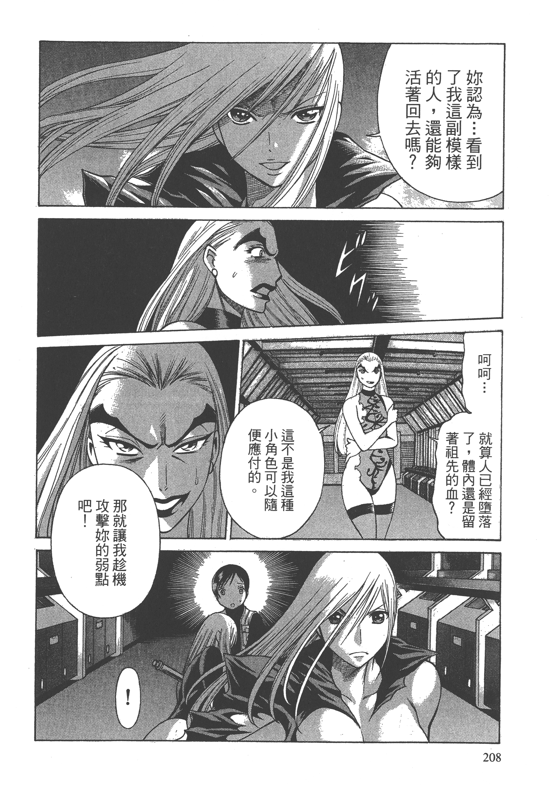 Page 210