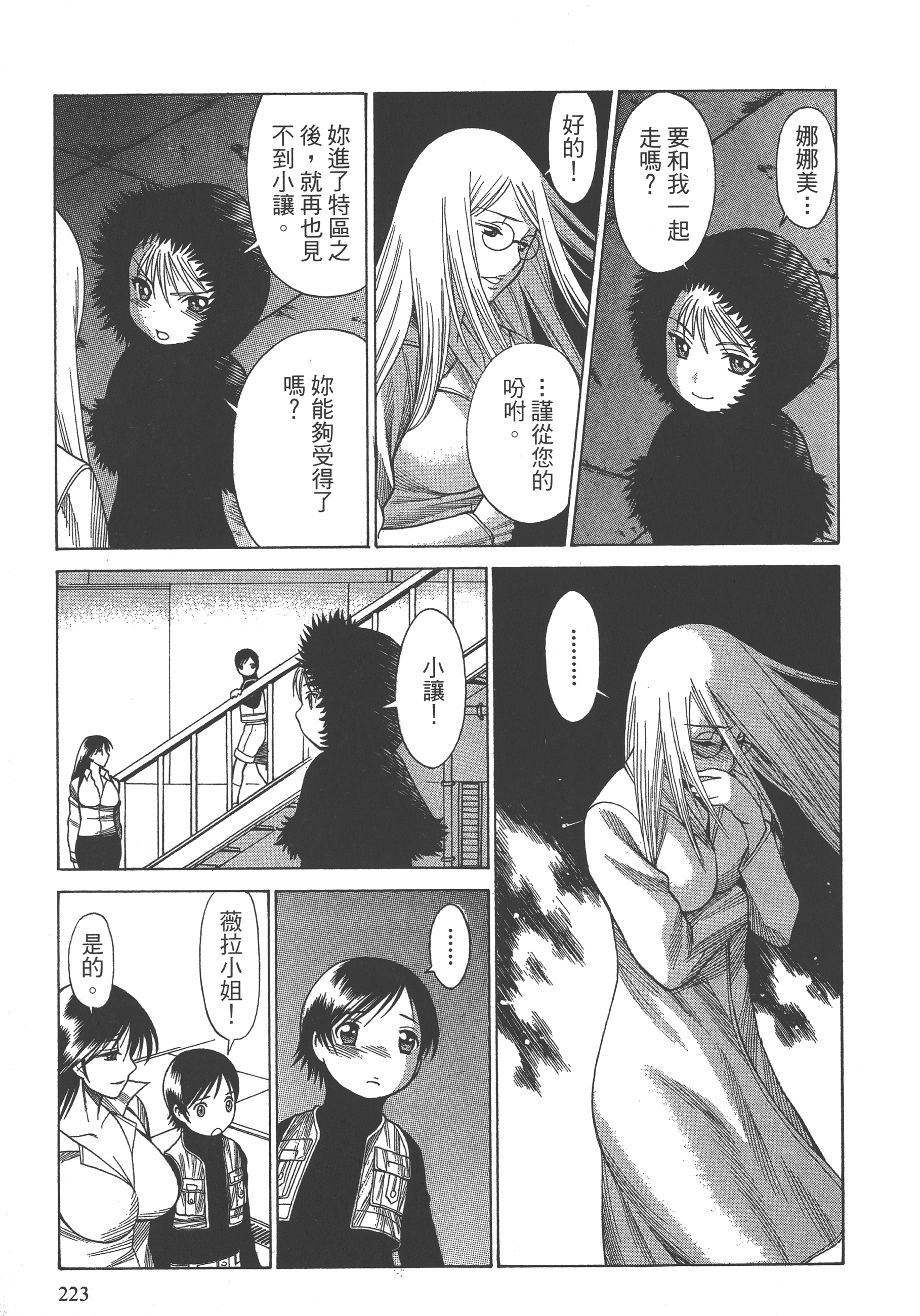 Page 225