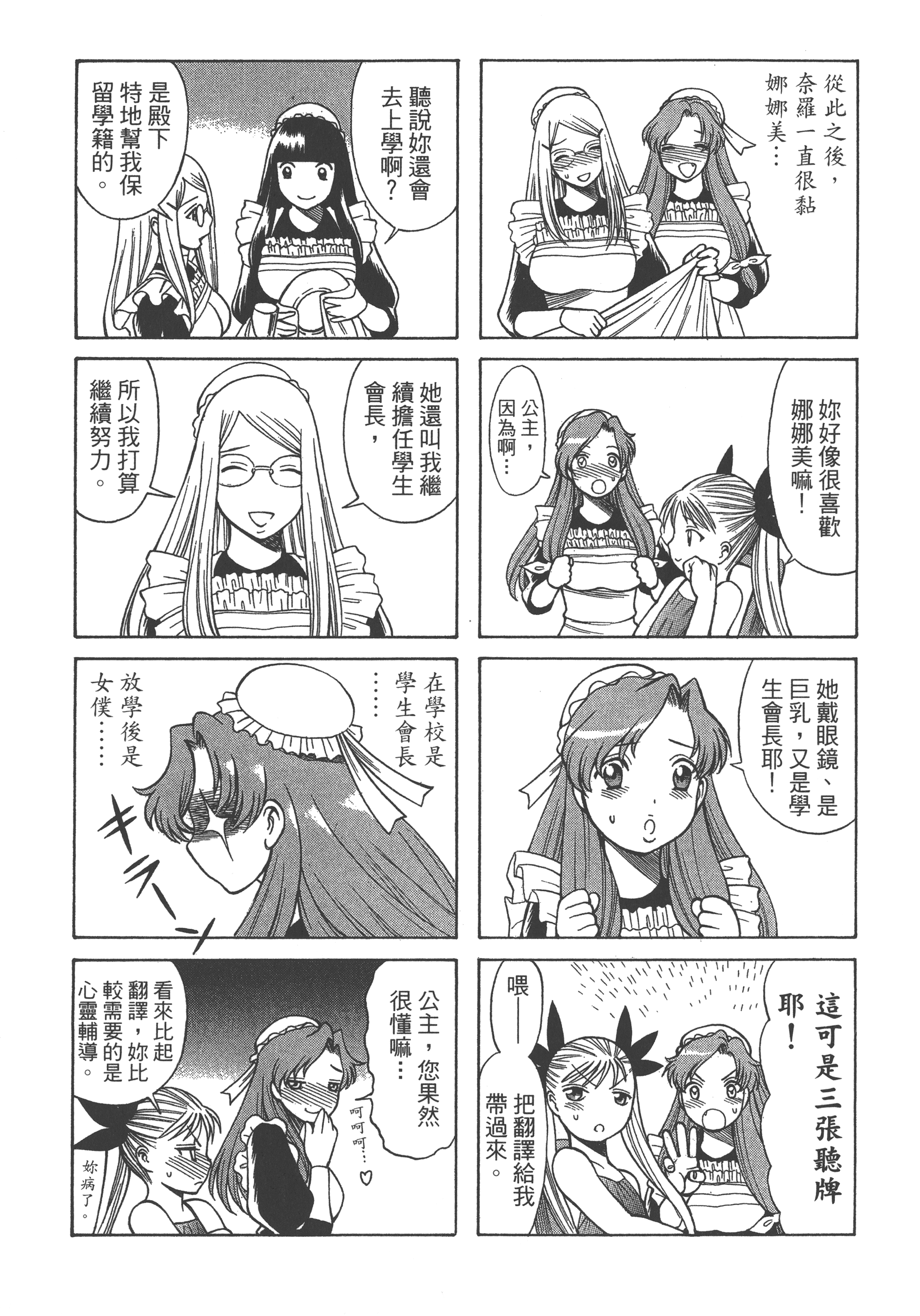 Page 235