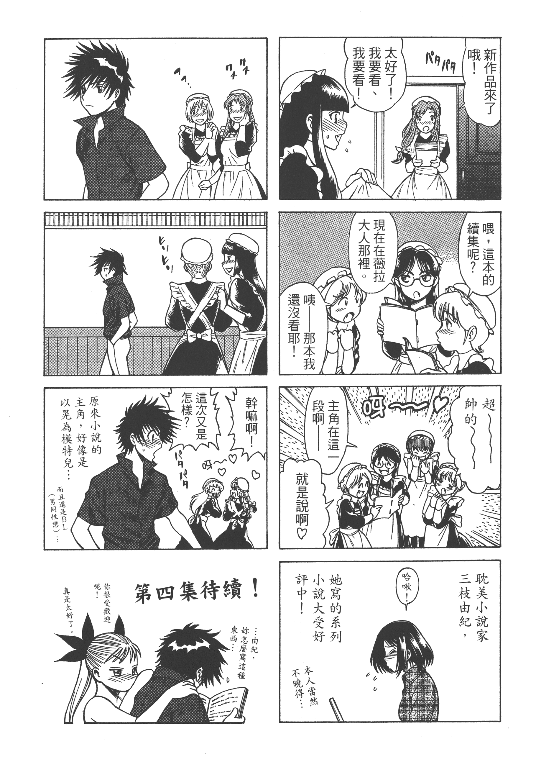 Page 237