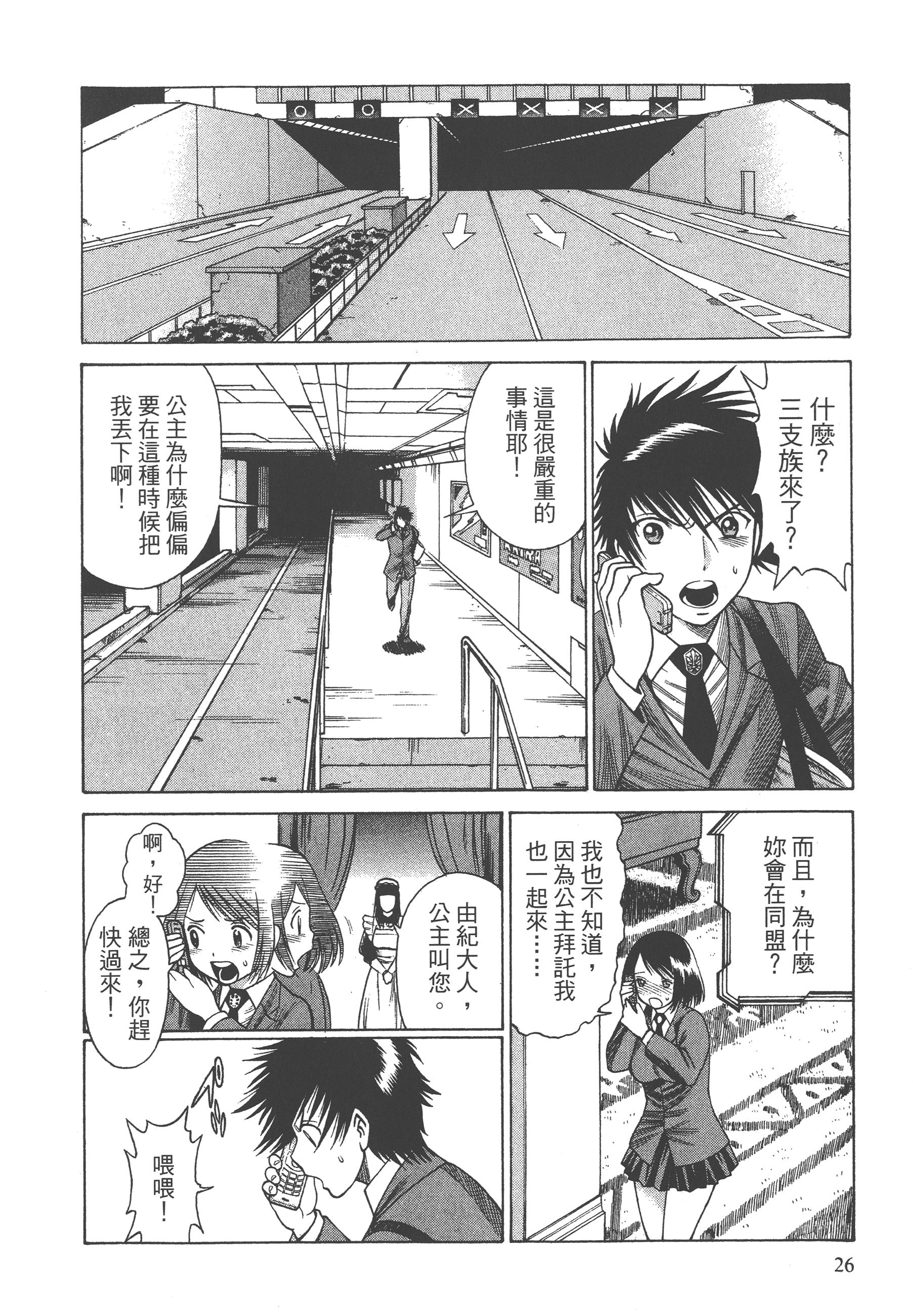 Page 28