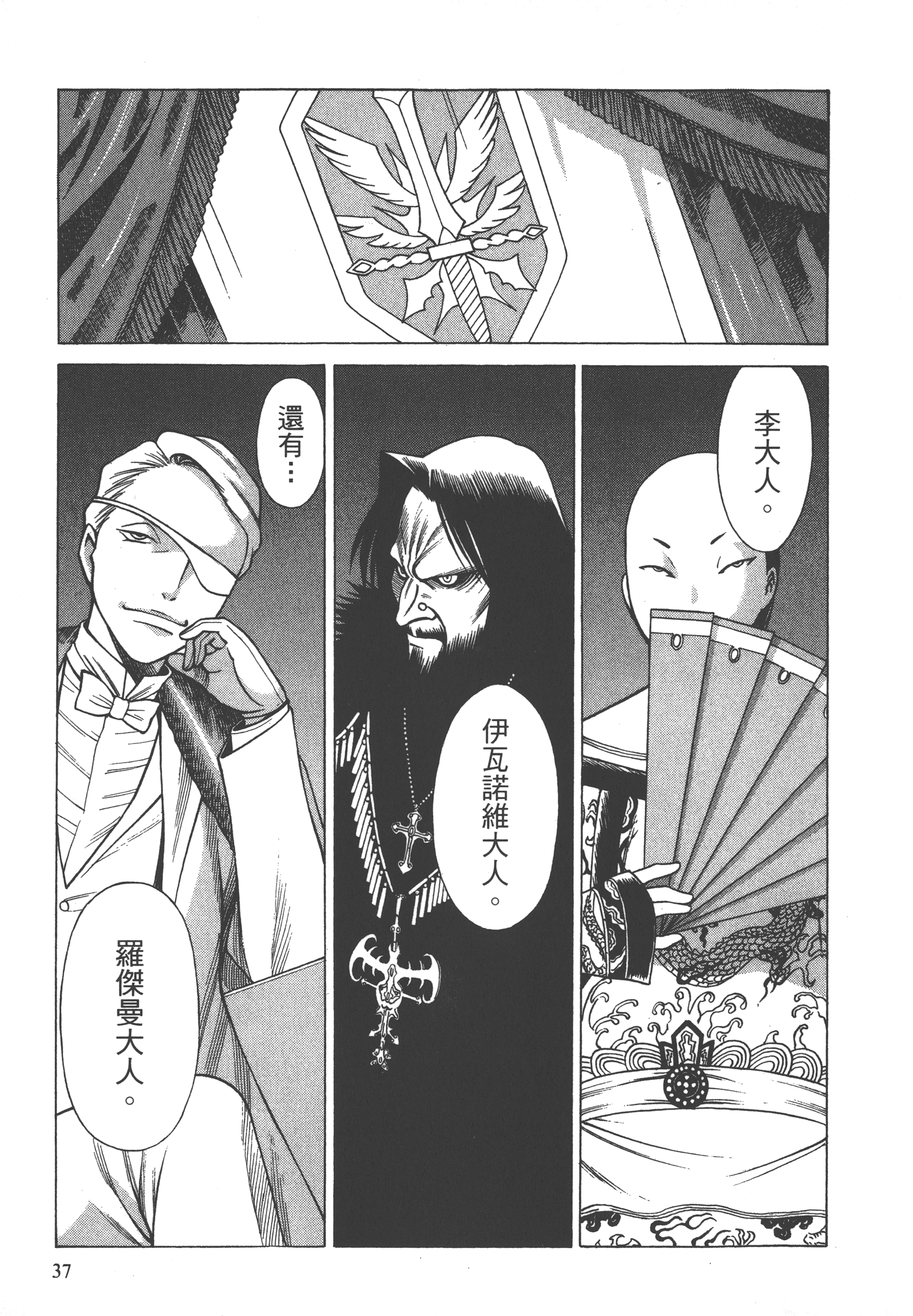 Page 39
