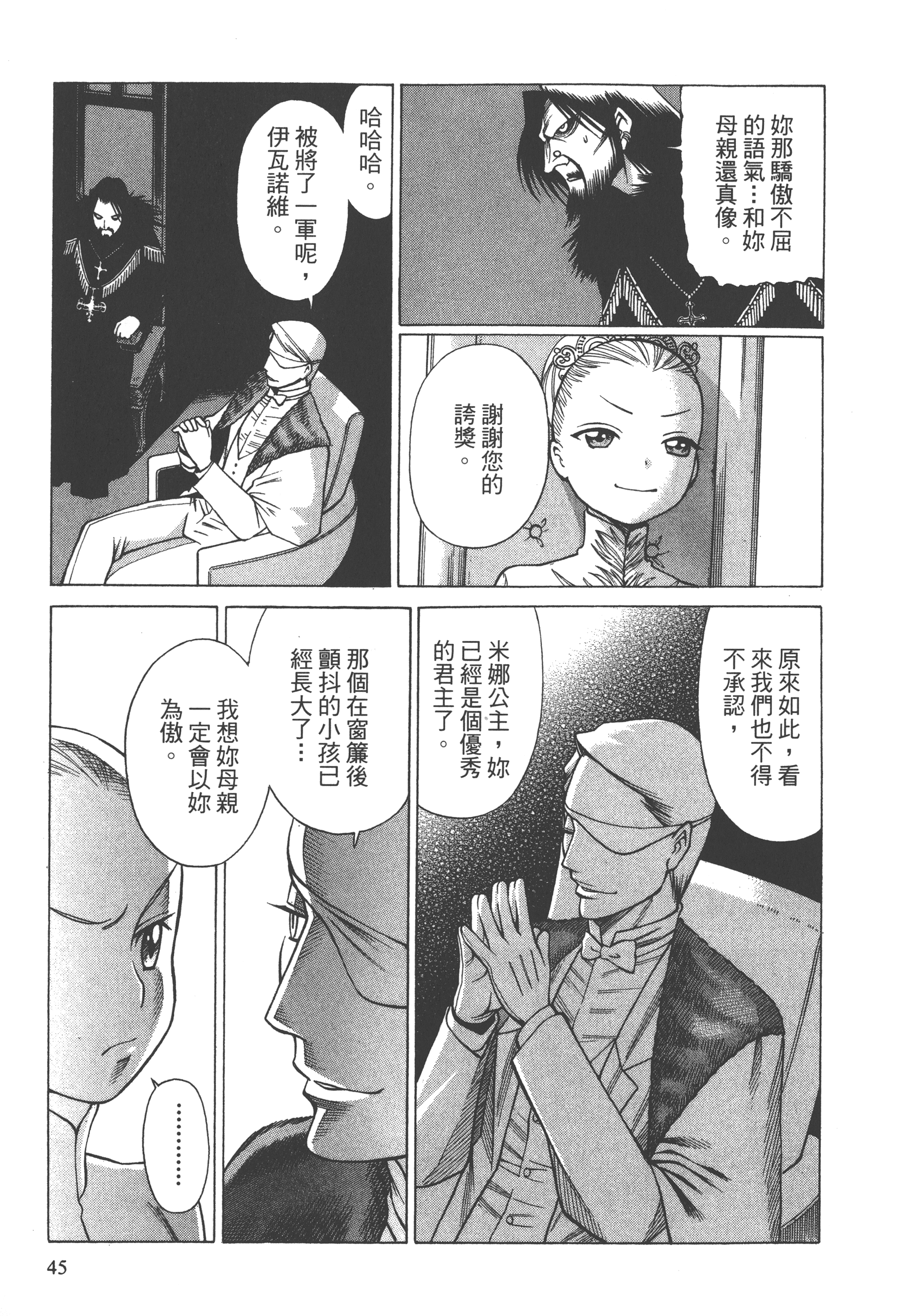 Page 47