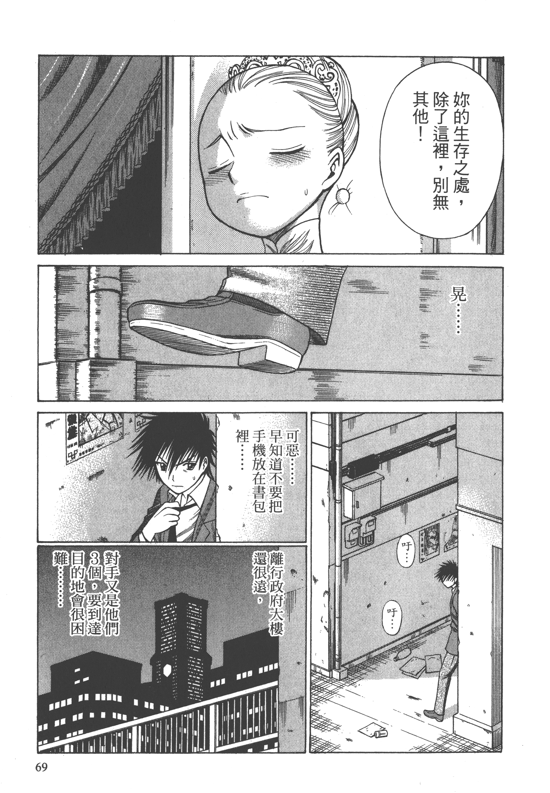 Page 71