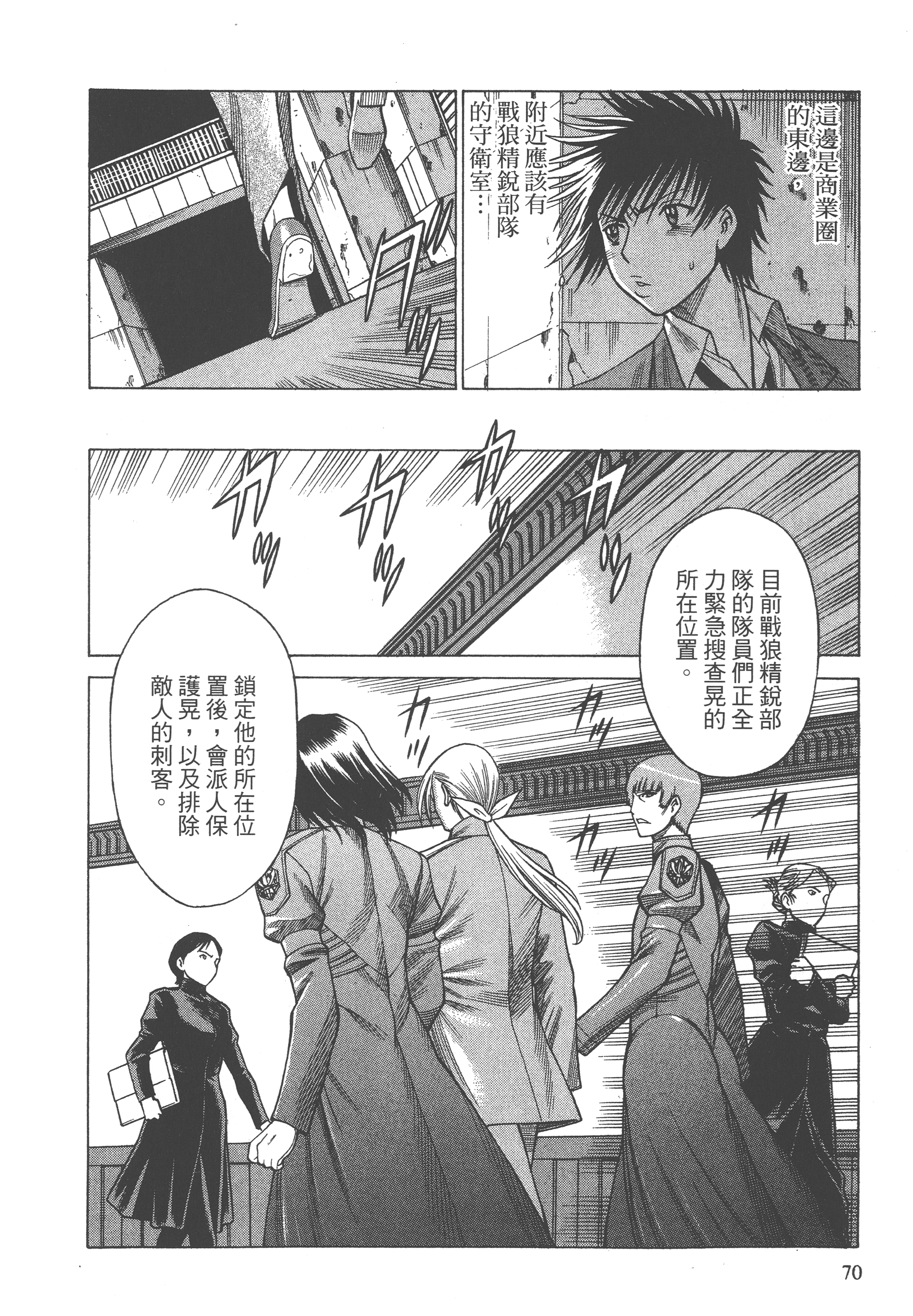 Page 72