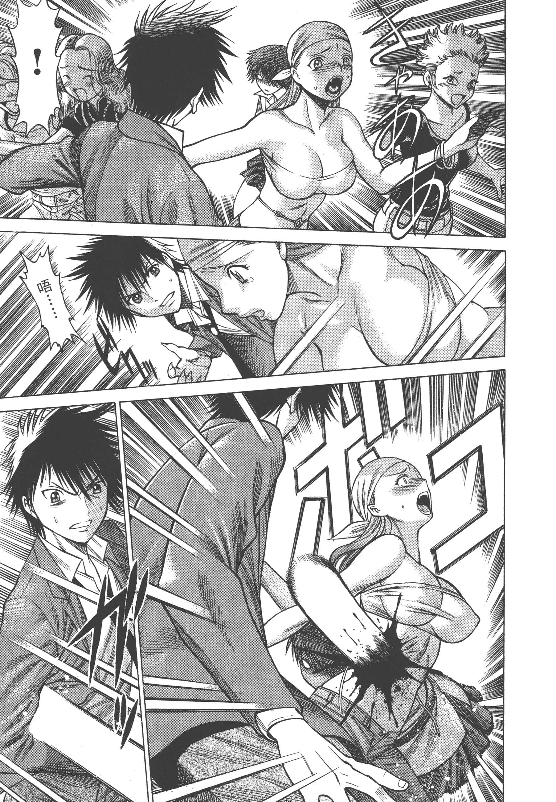 Page 77