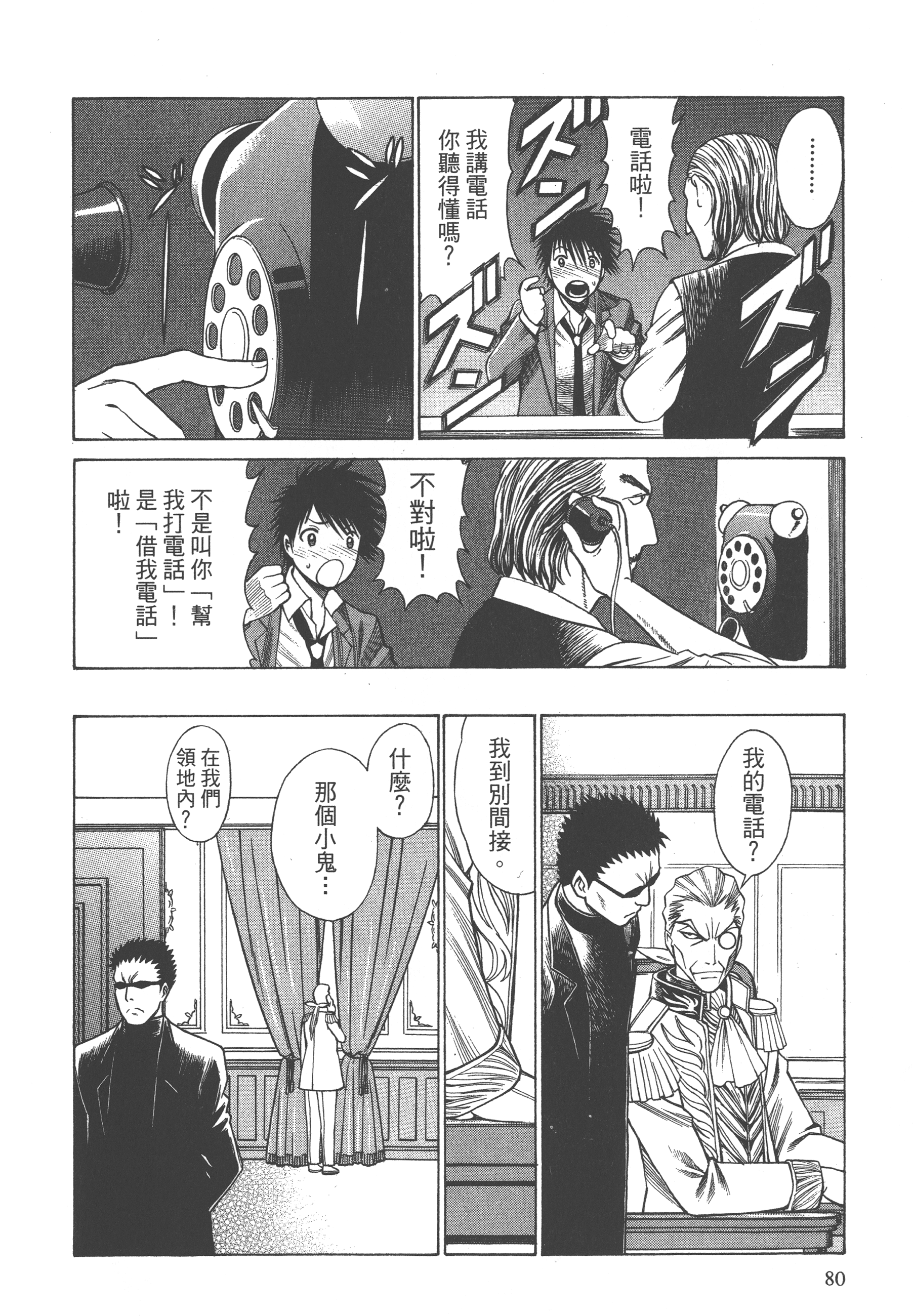 Page 82