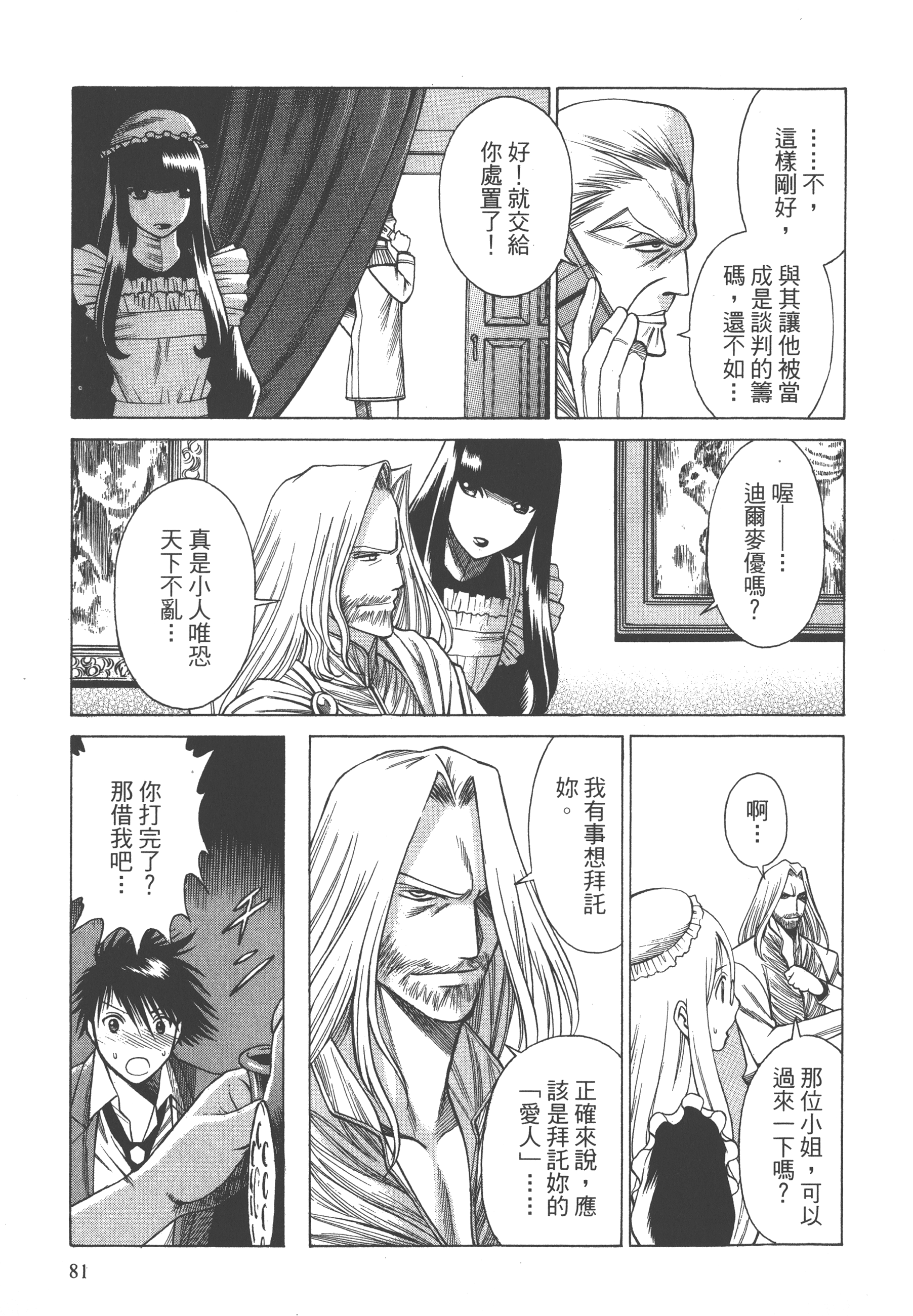 Page 83