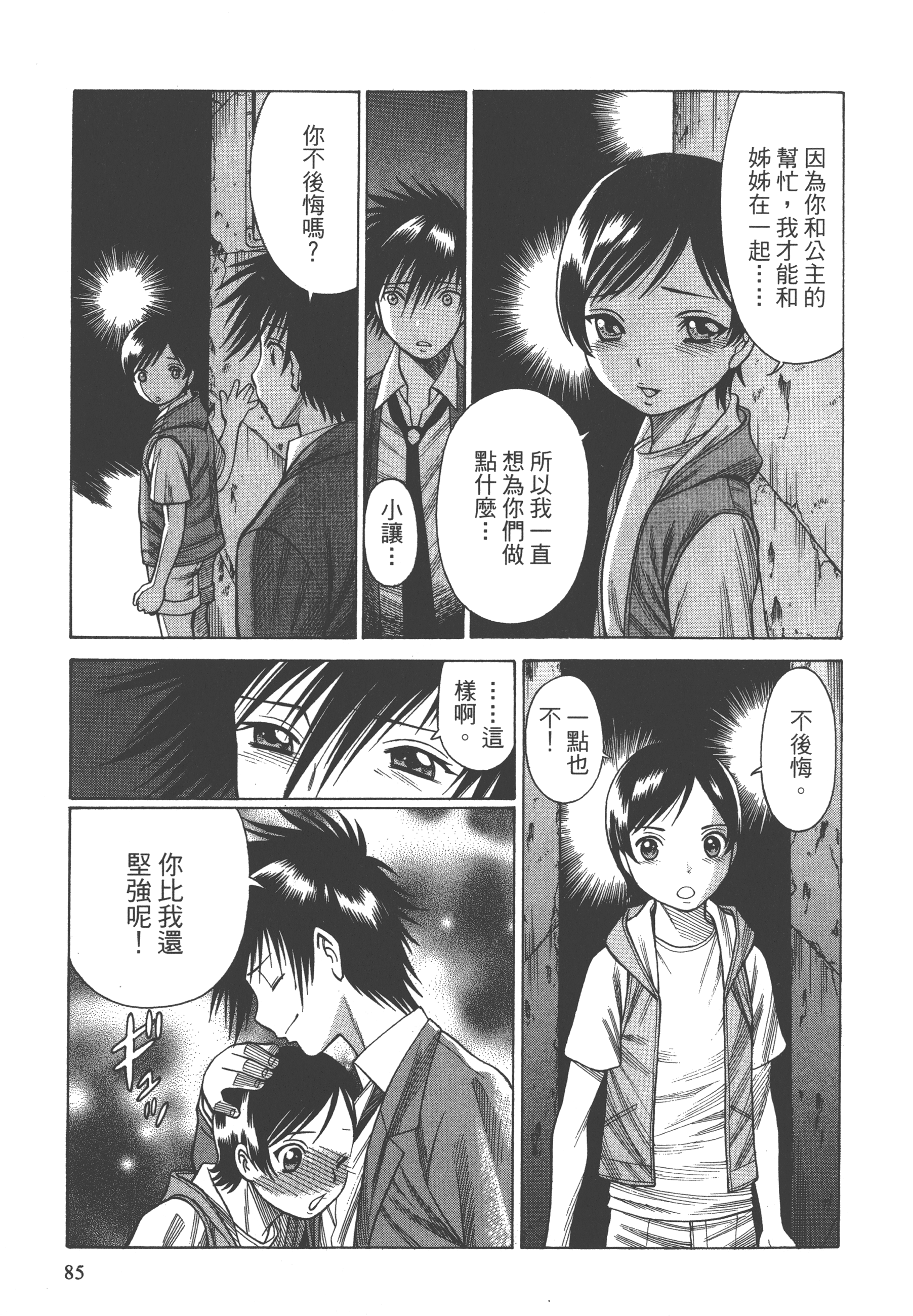 Page 87