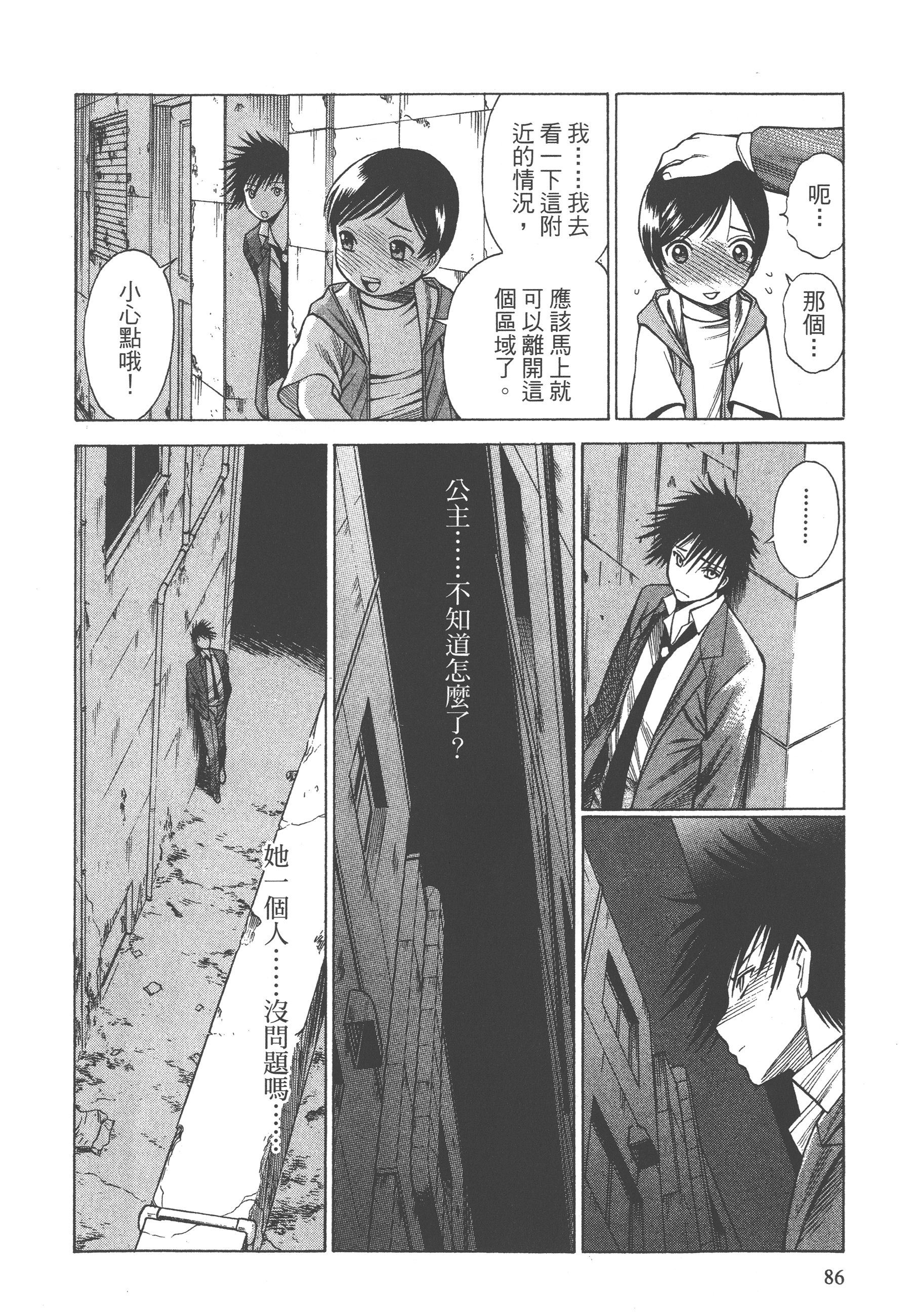 Page 88