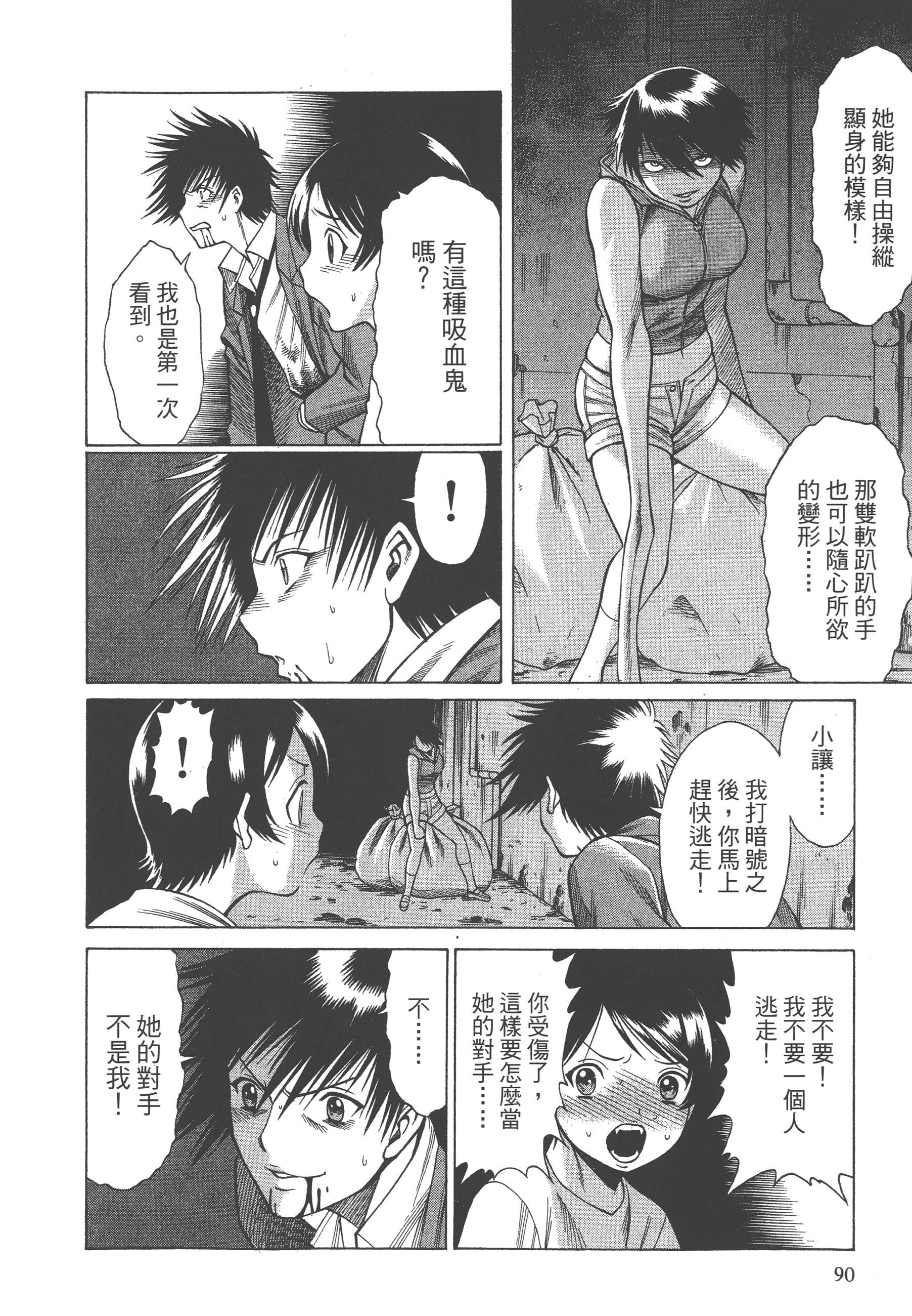 Page 92