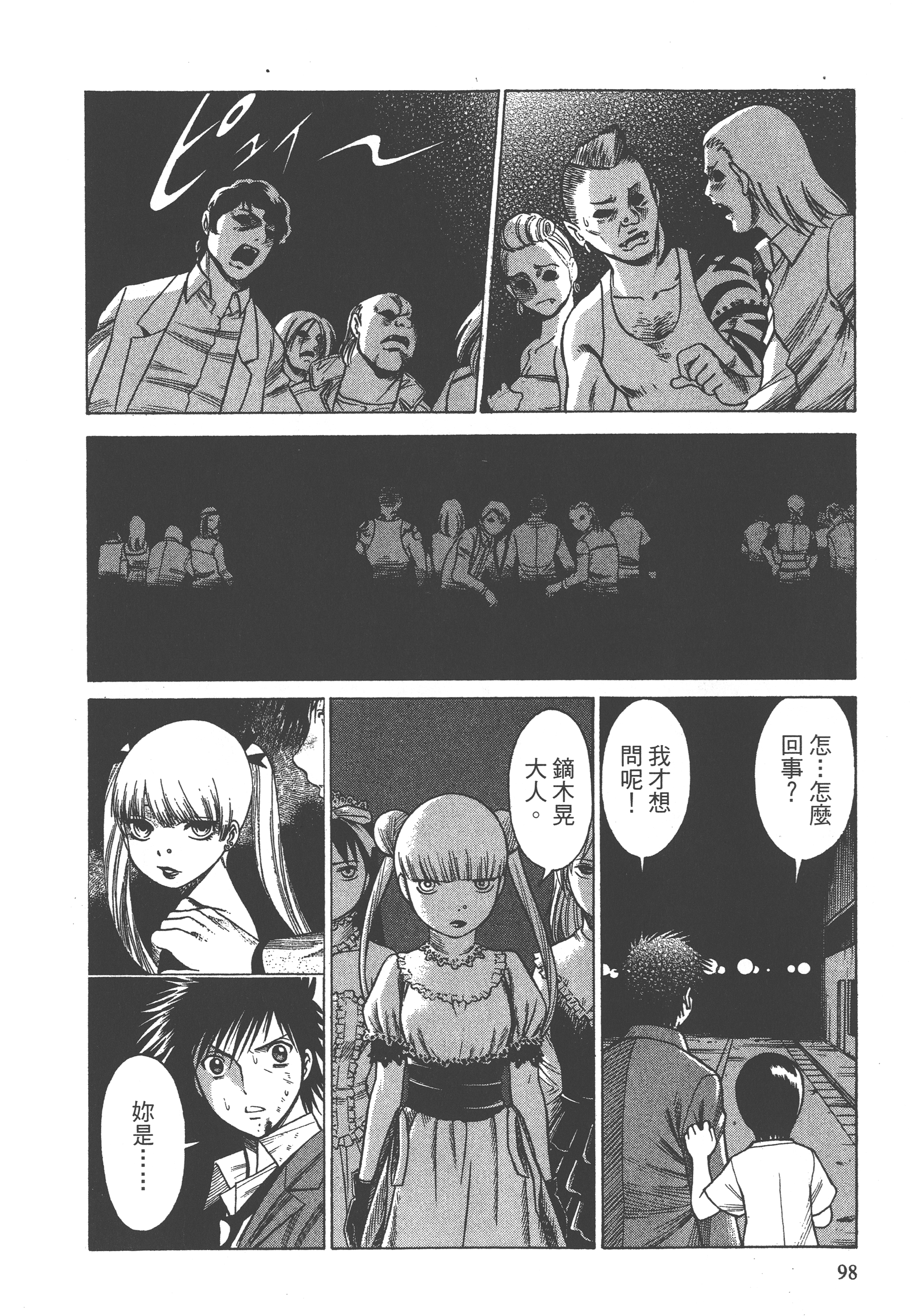 Page 100