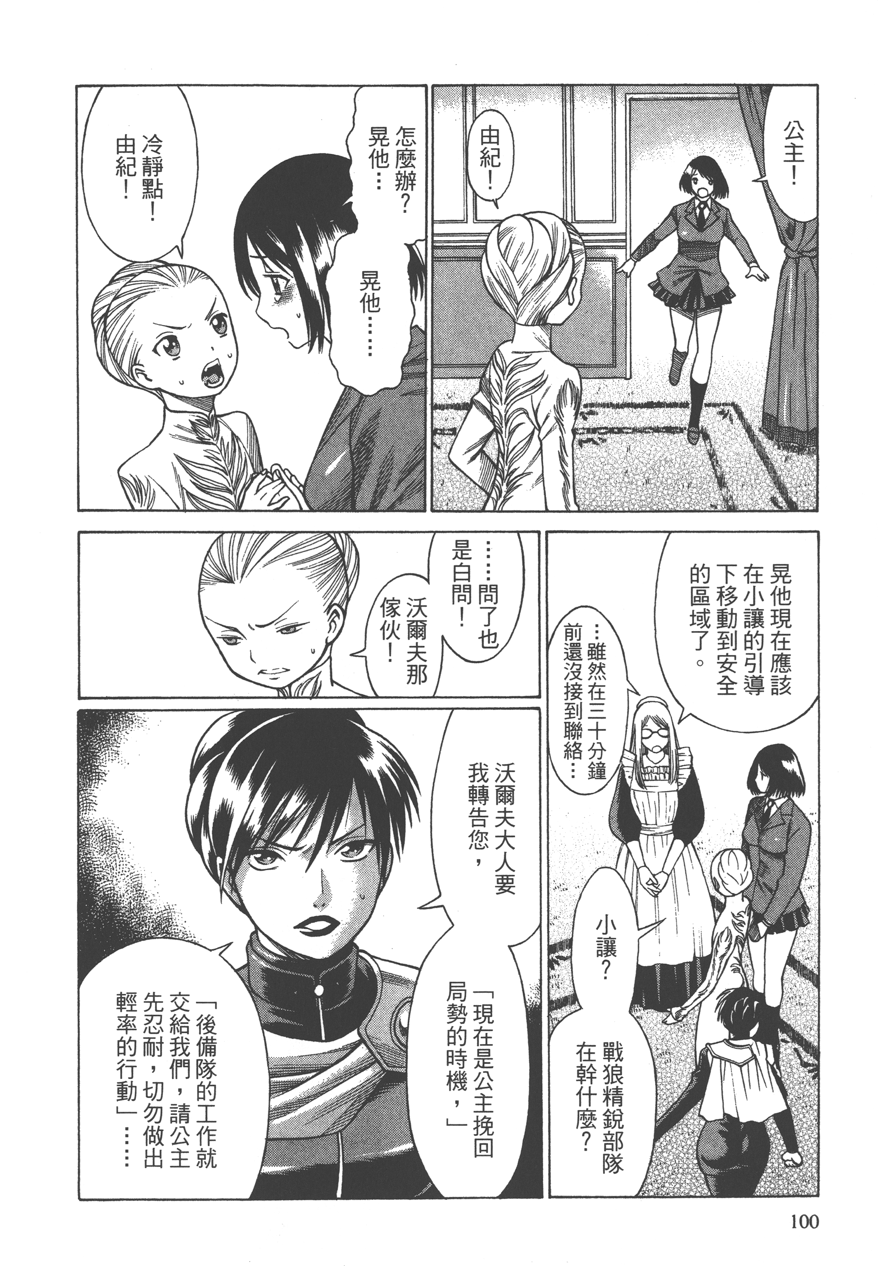 Page 102