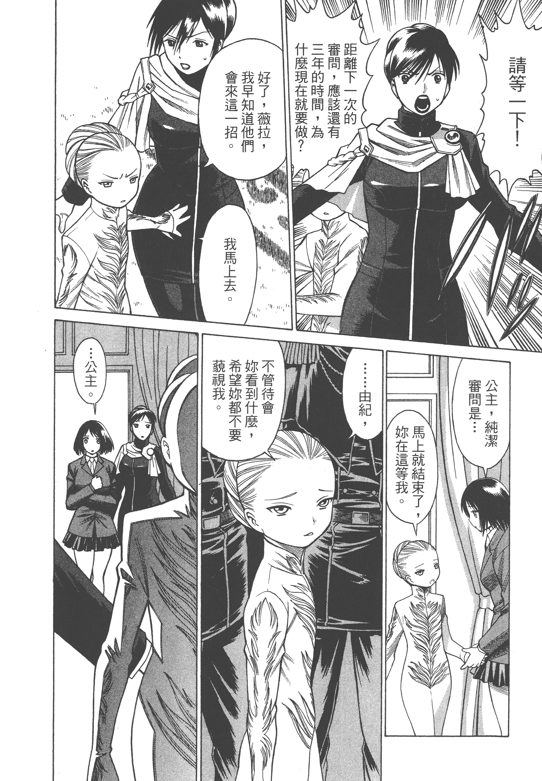 Page 104