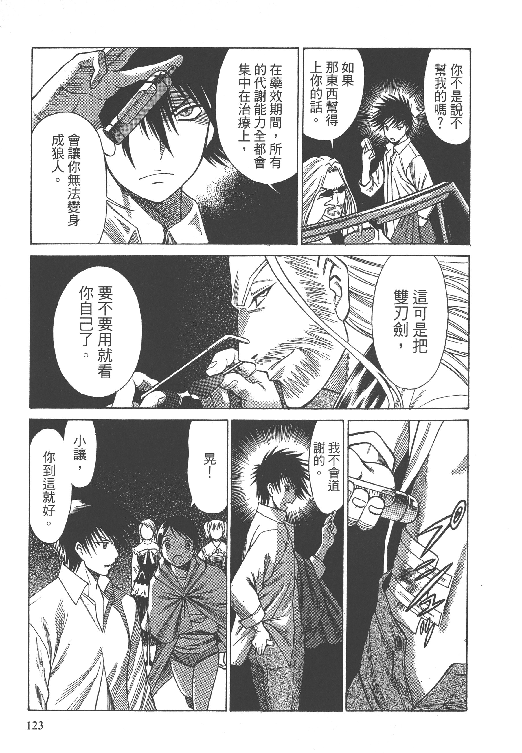 Page 125