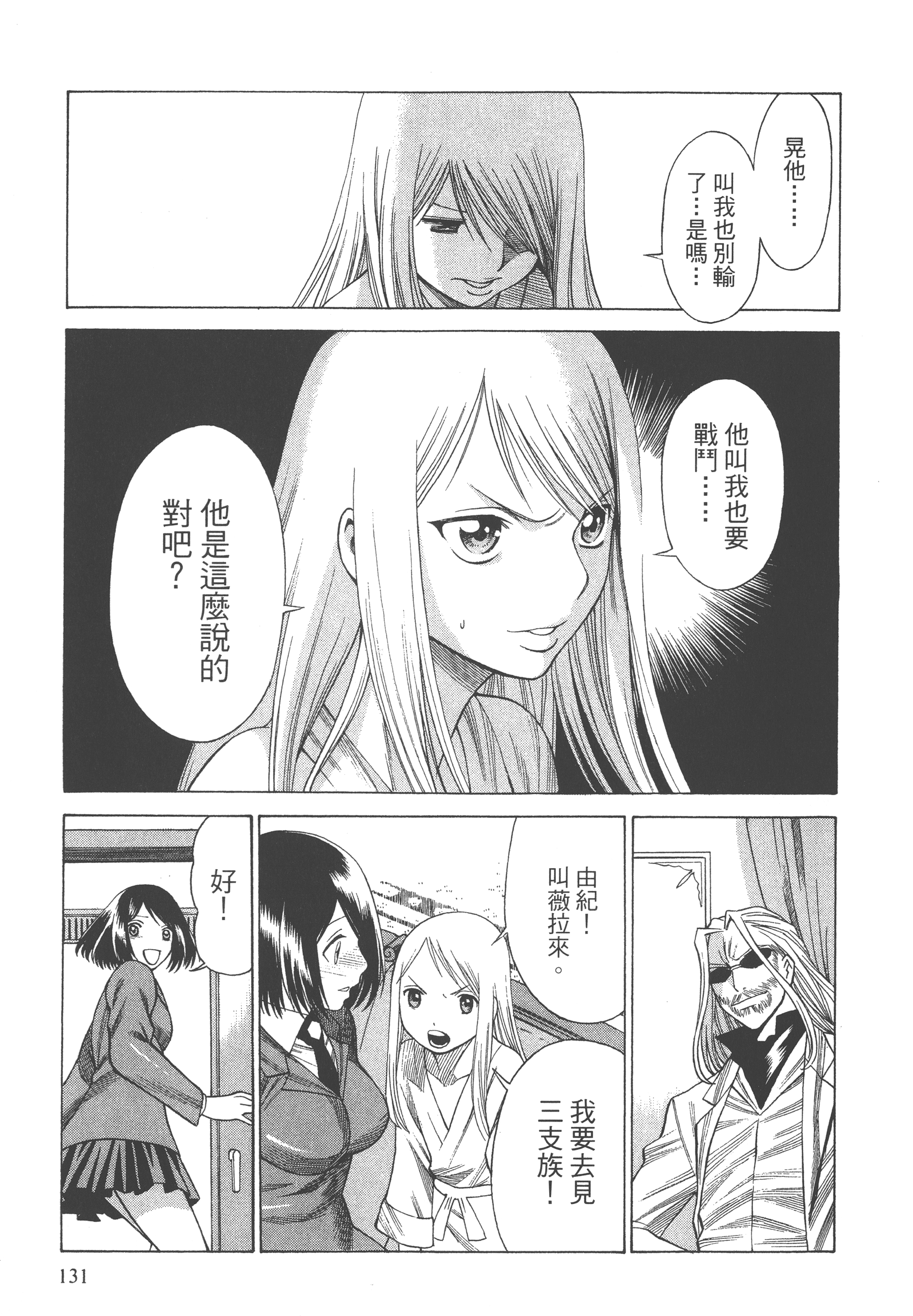 Page 133
