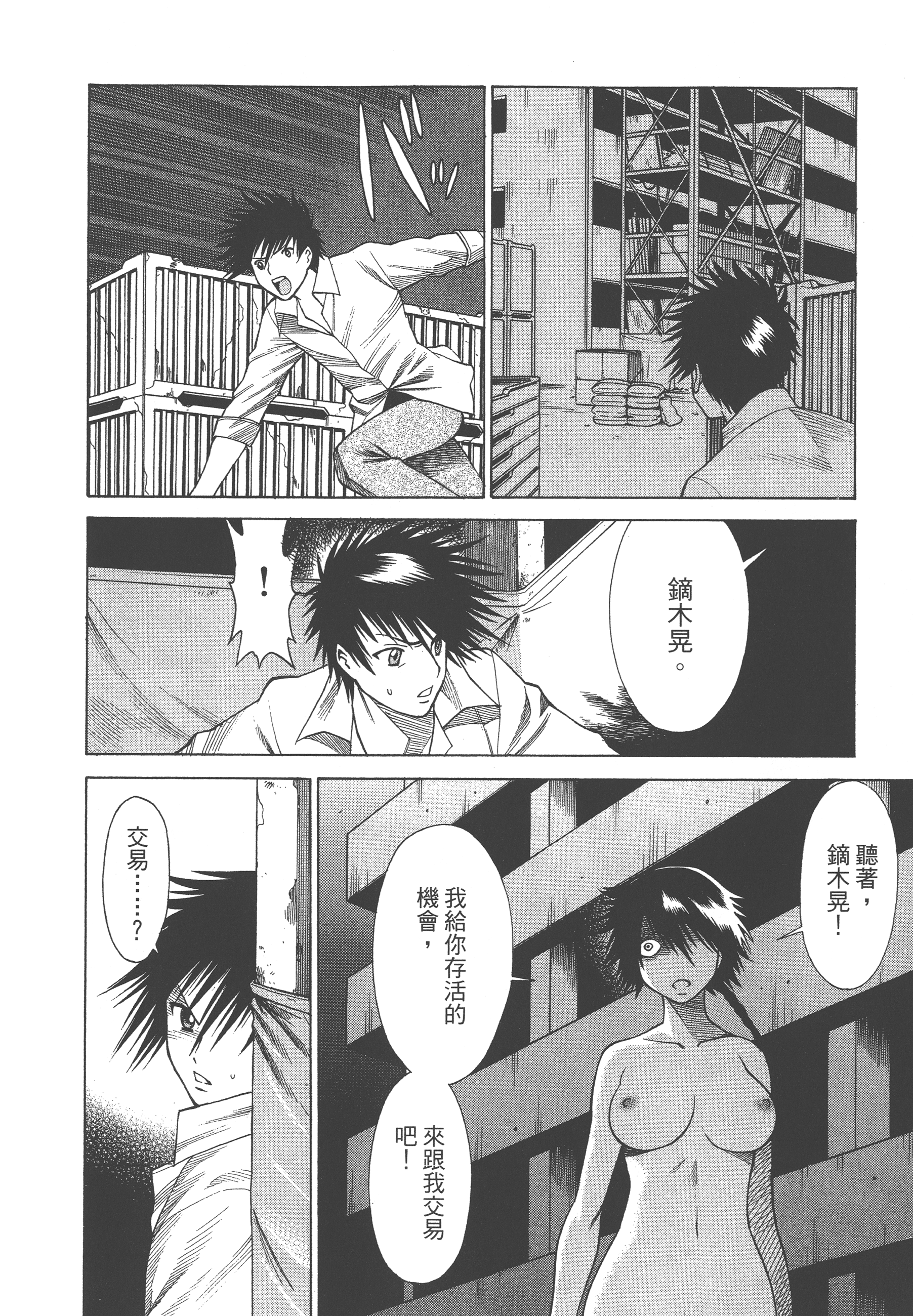 Page 140