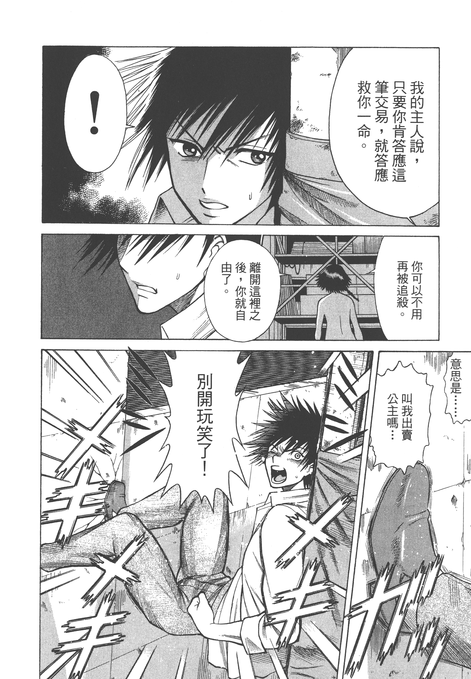 Page 142
