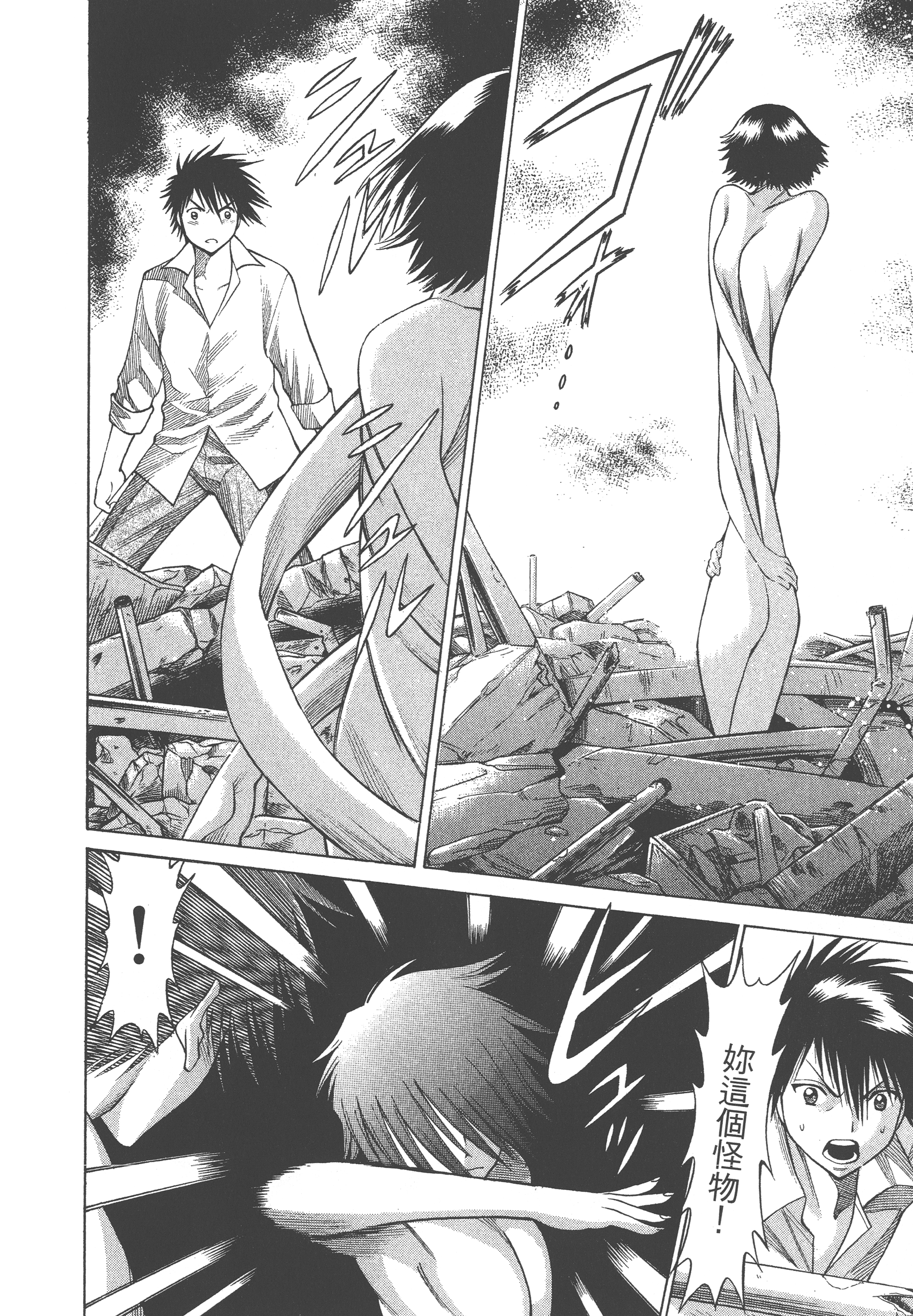 Page 144