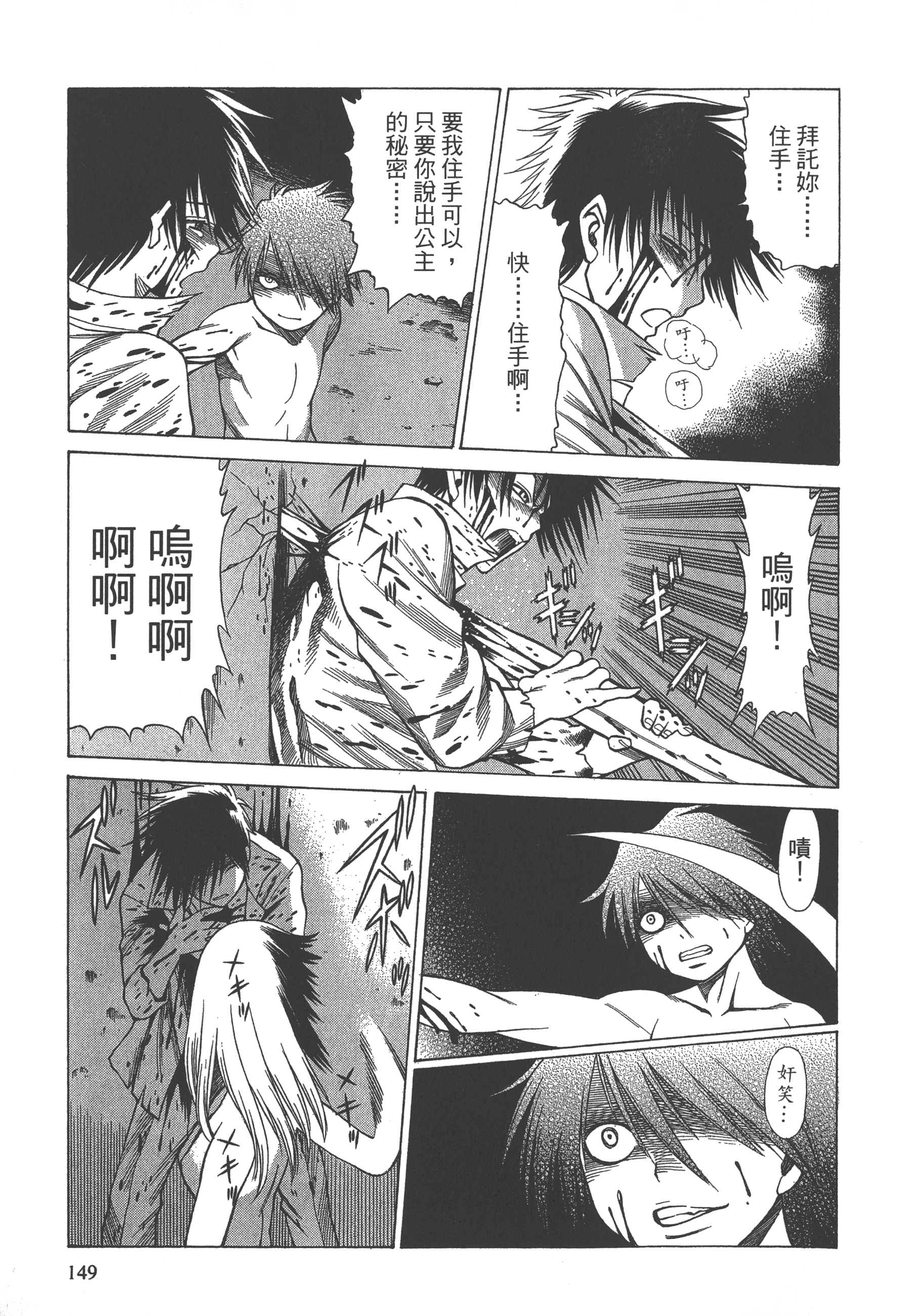 Page 151