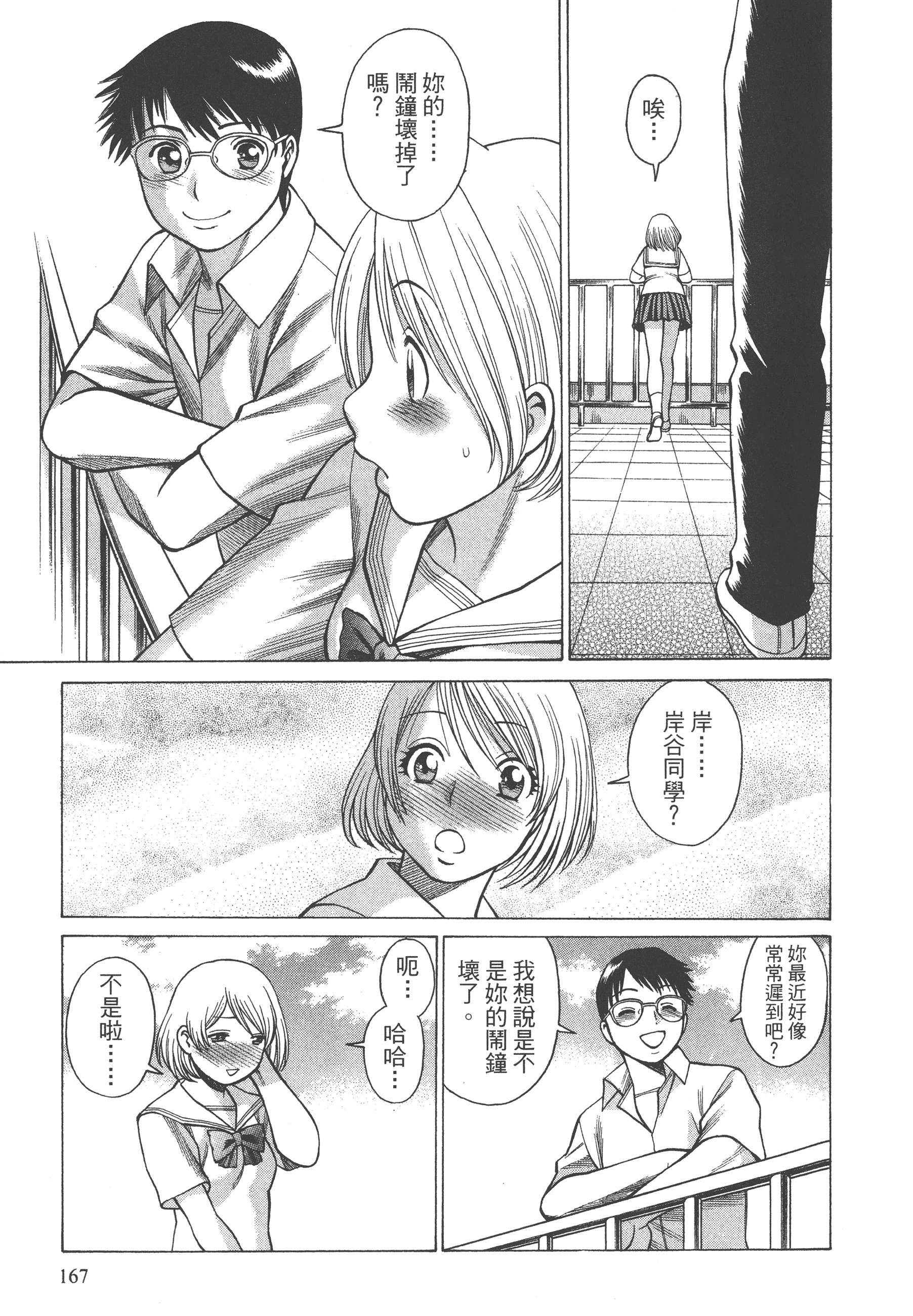 Page 169