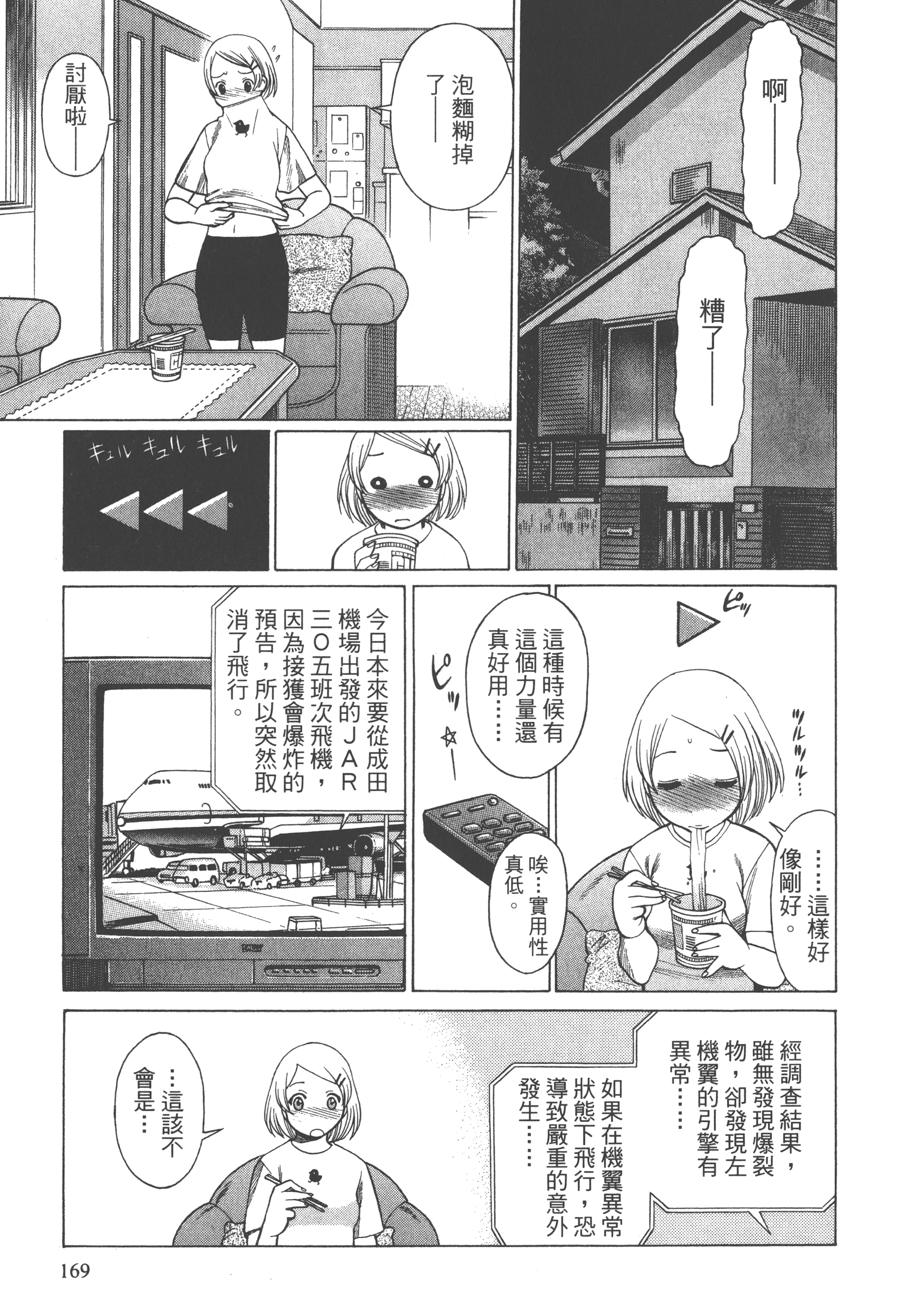 Page 171