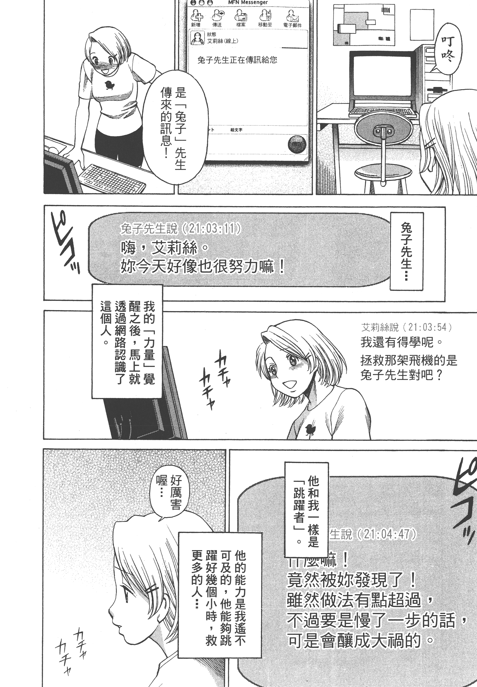 Page 172