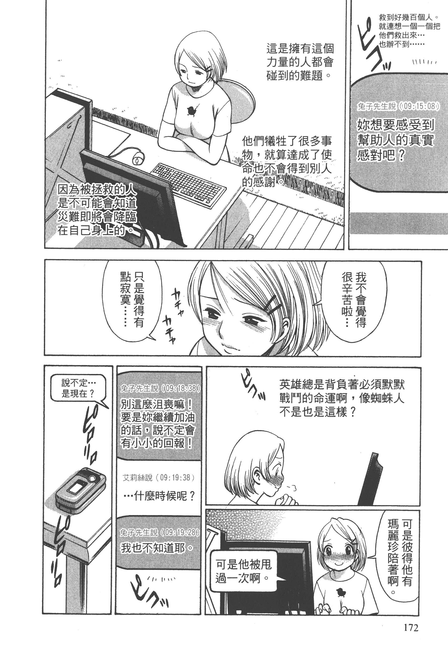 Page 174
