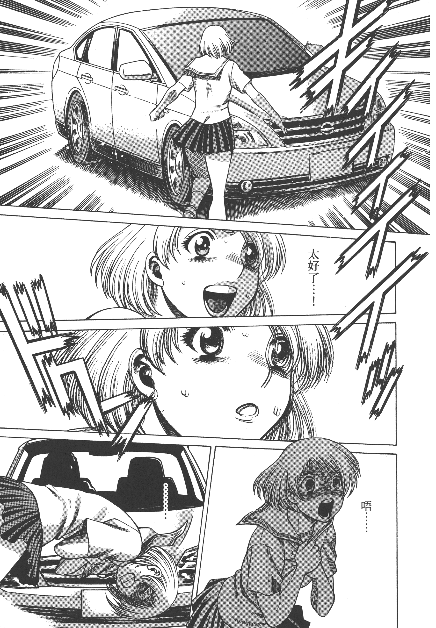 Page 193