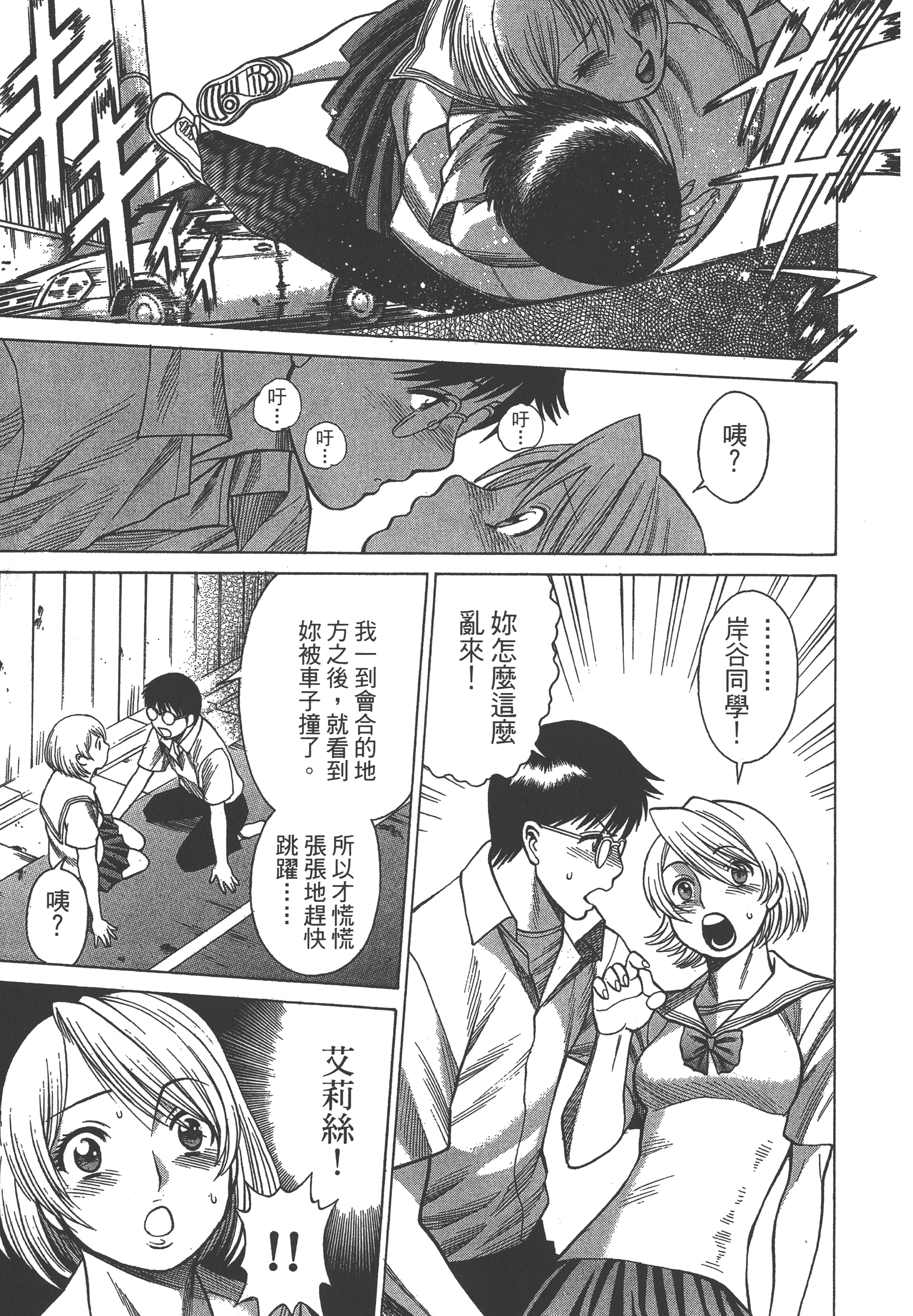 Page 197