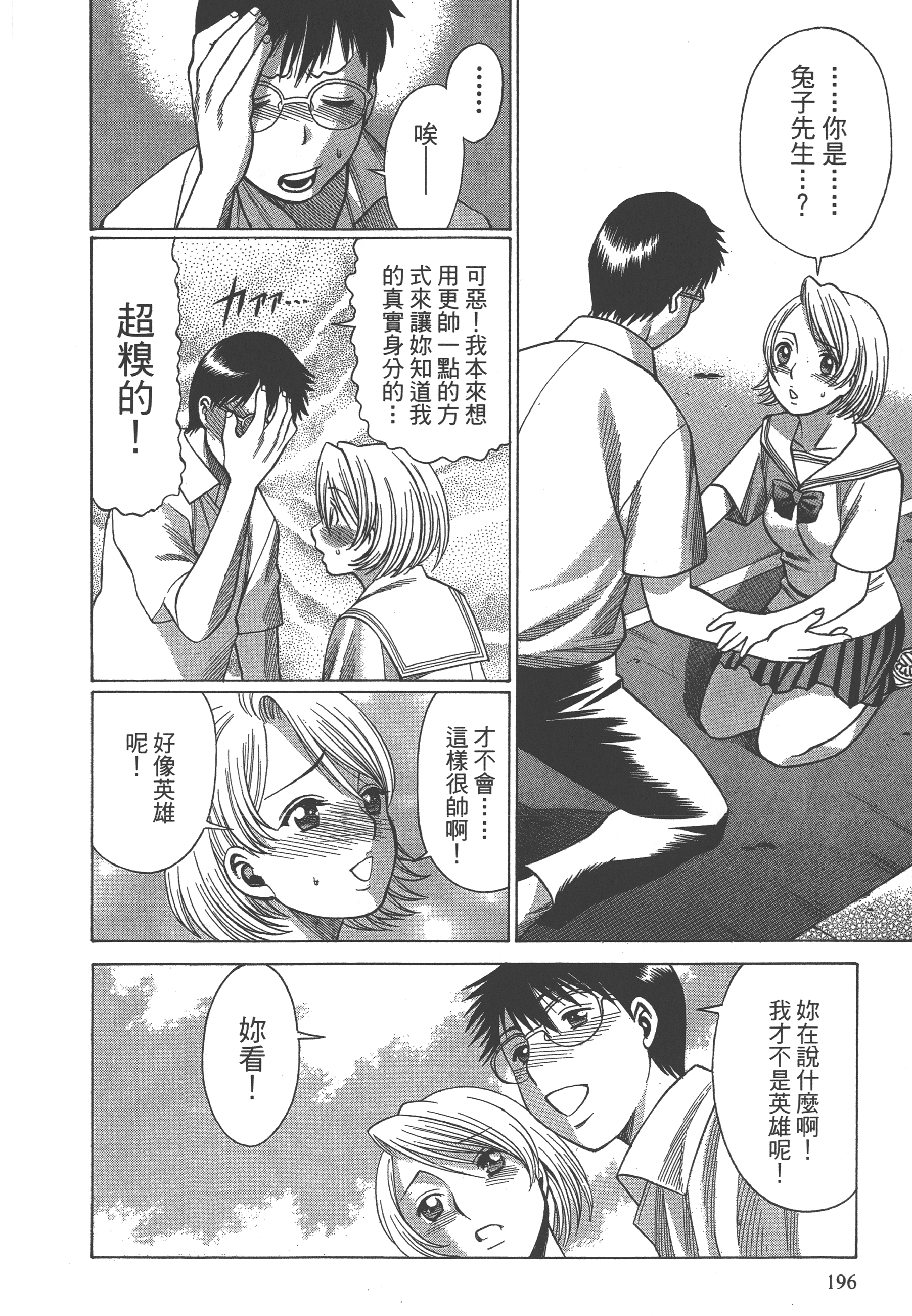 Page 198