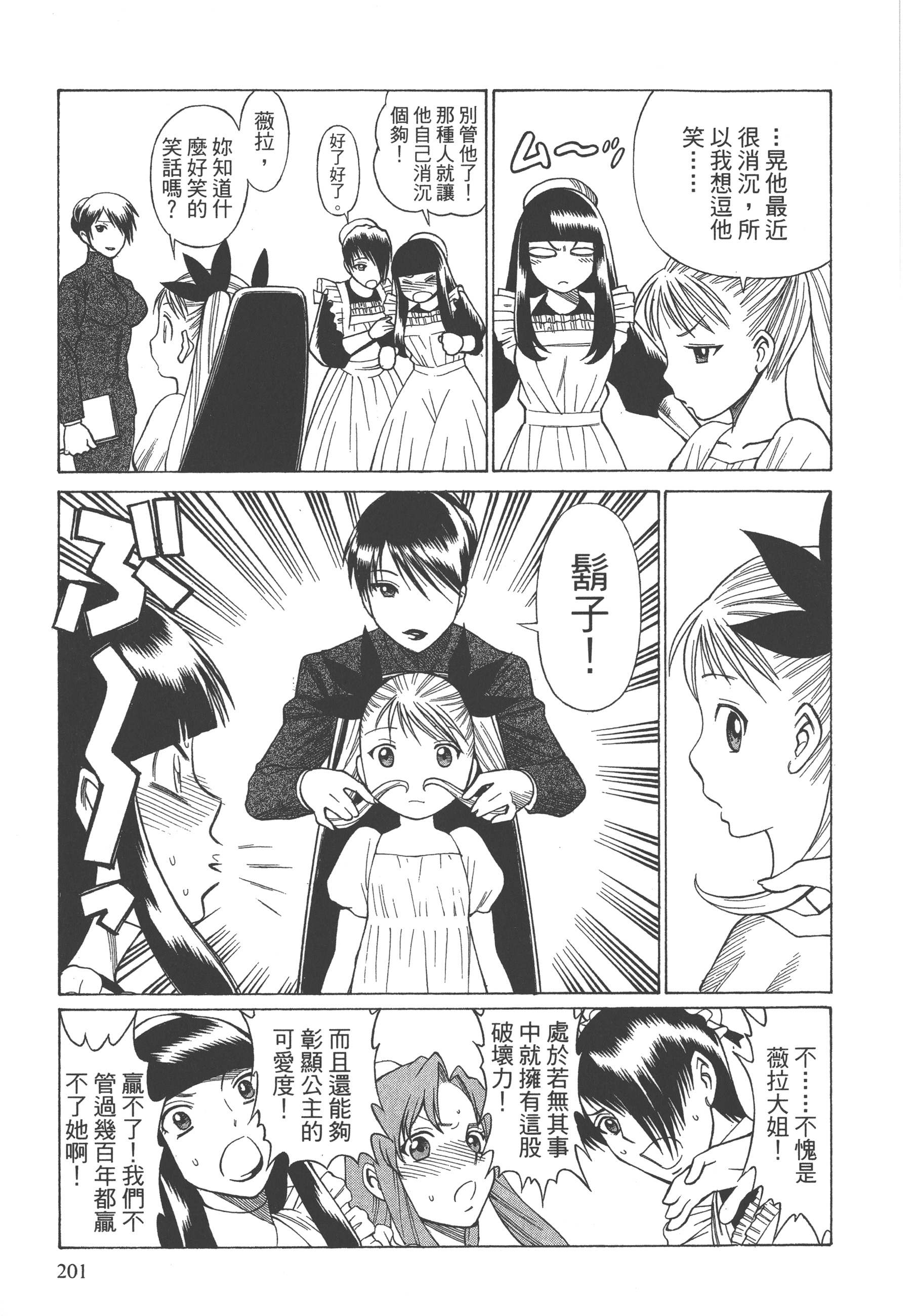 Page 203