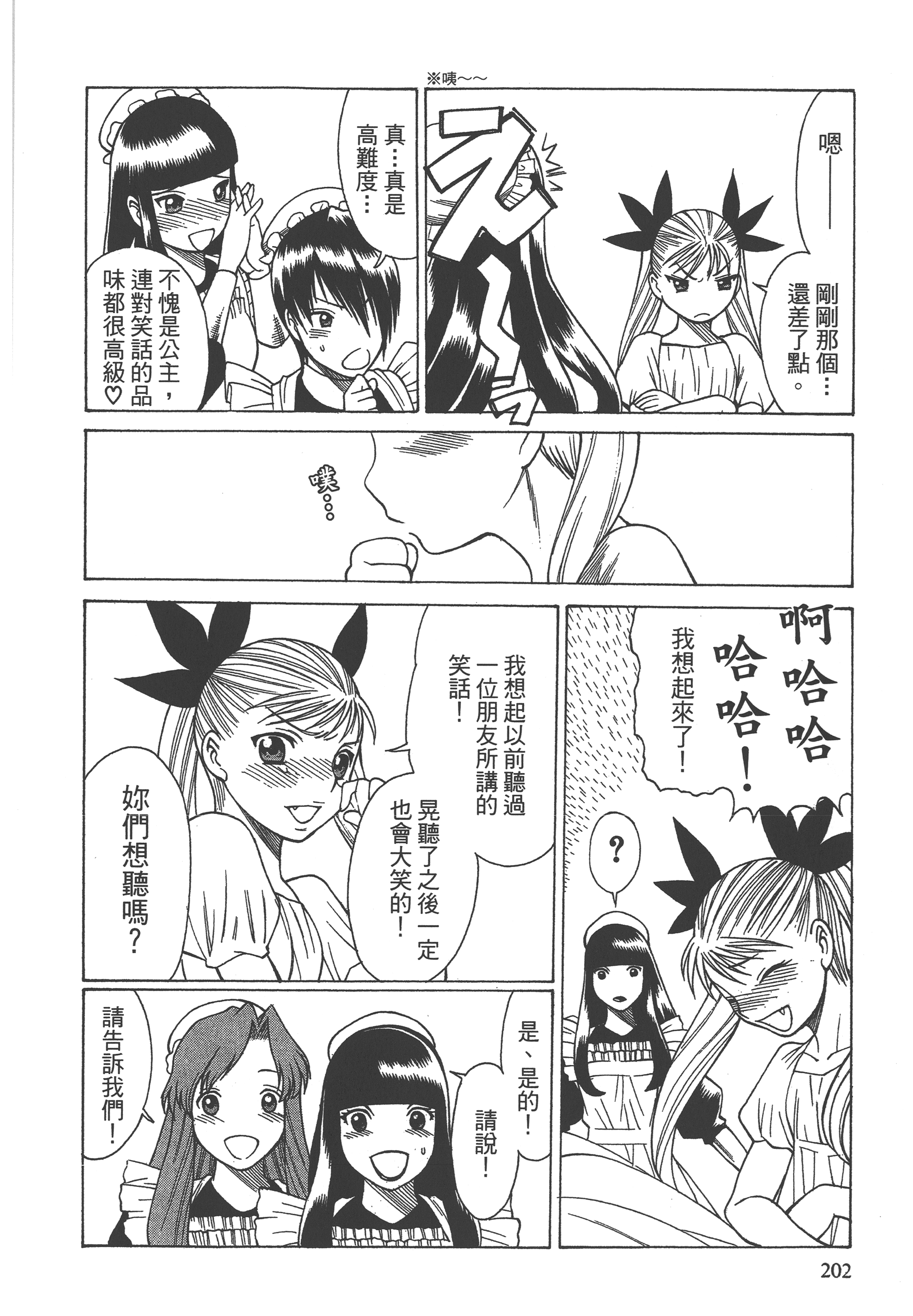Page 204