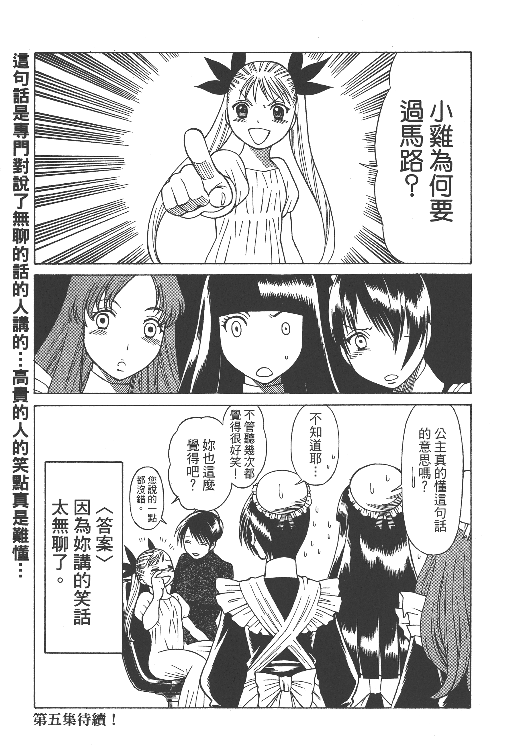 Page 205