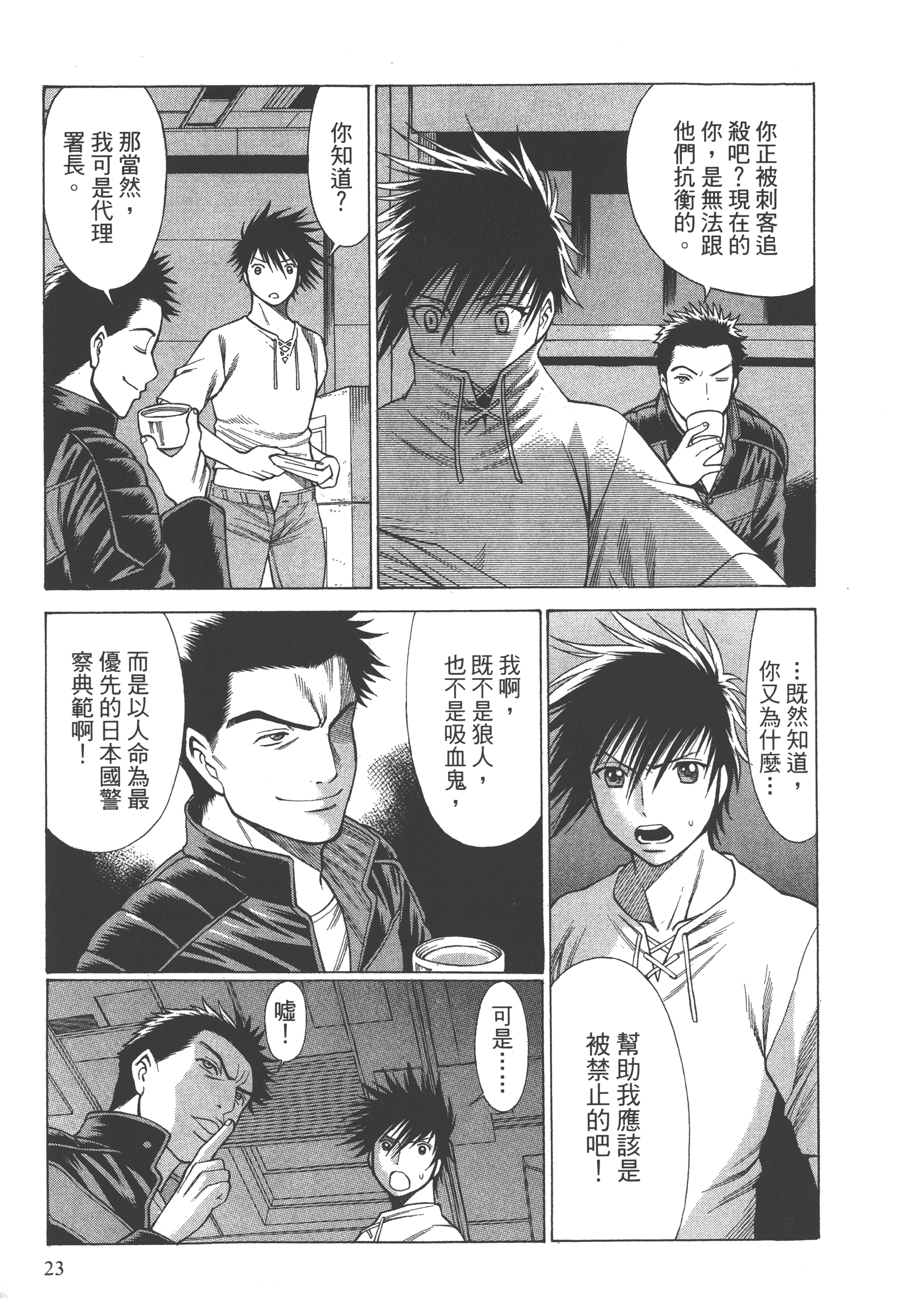 Page 25