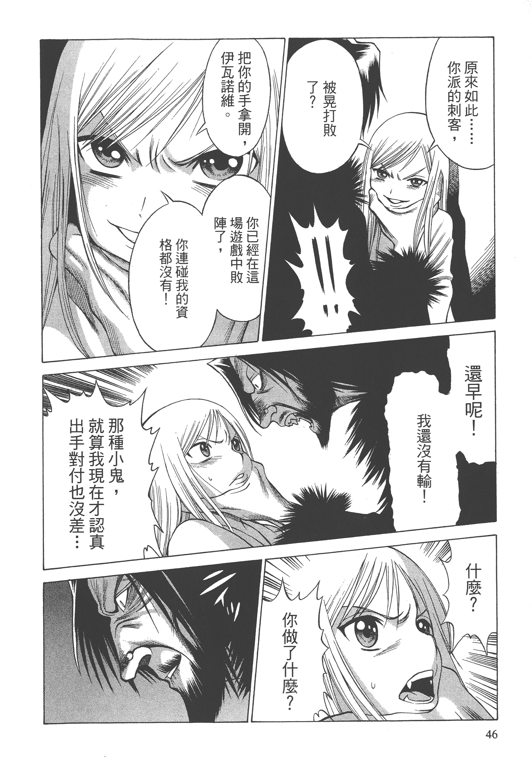 Page 48
